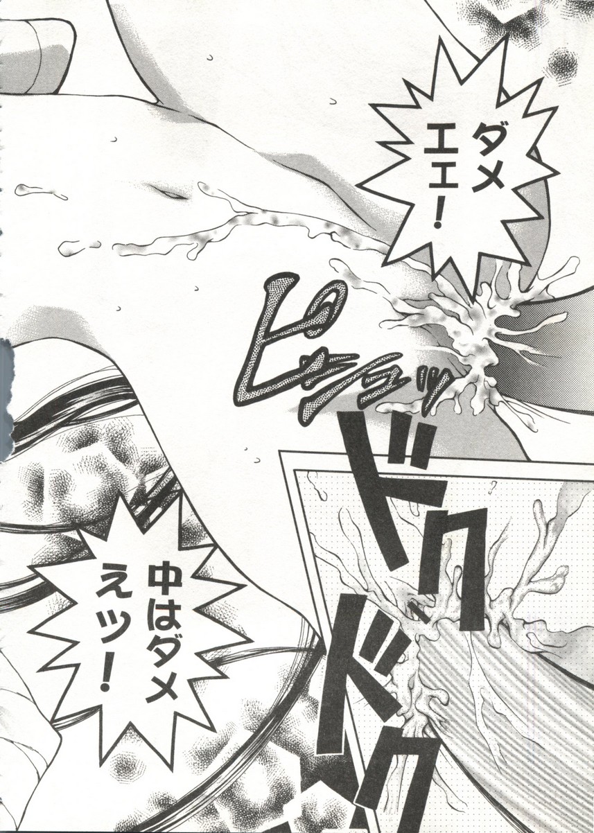 [doujinshi anthology] Cure Cure Battle (Pretty Cure, Godannar, Machine Robo Rescue) page 123 full