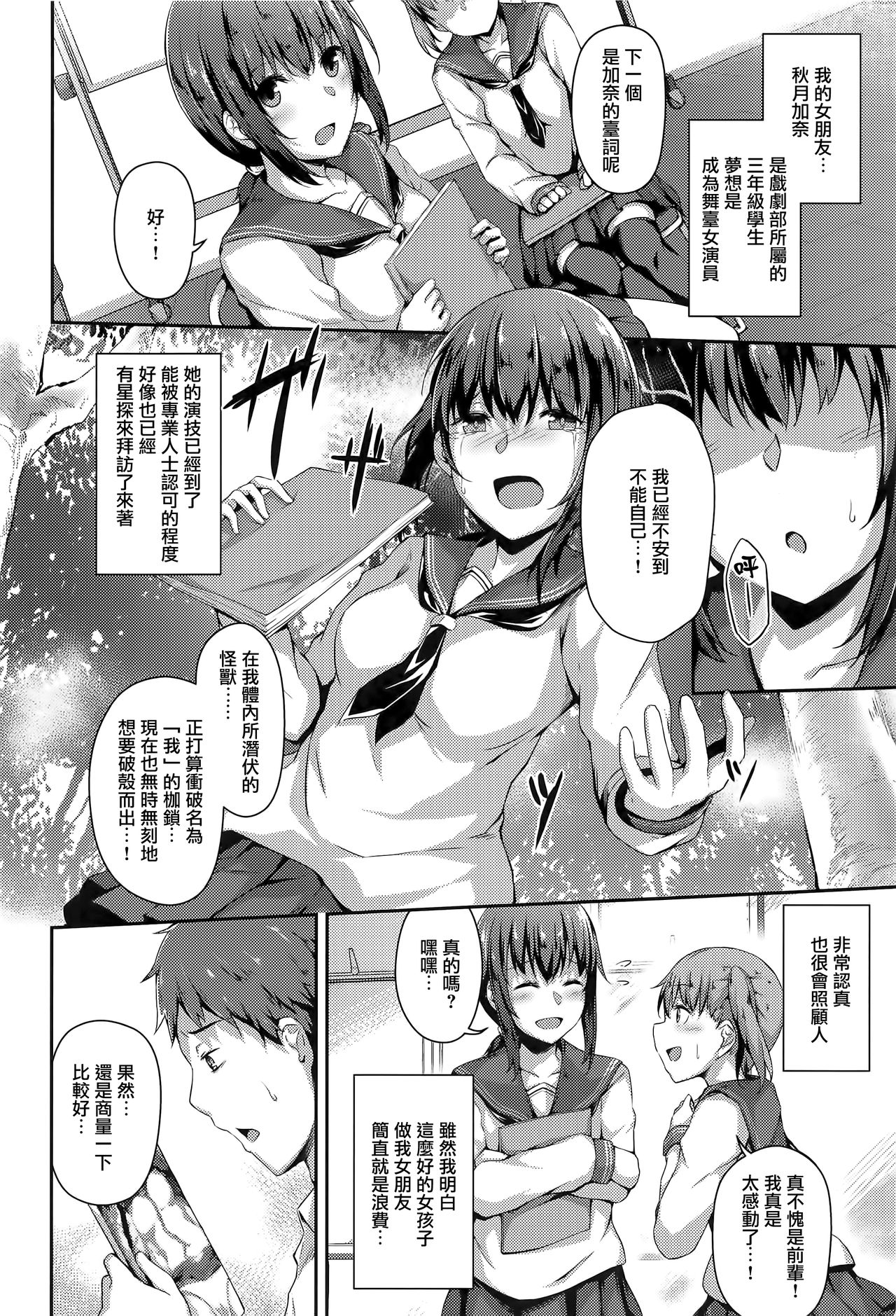 (C94) [Hiiro no Kenkyuushitsu (Hitoi)] NeuTRal Actor [Chinese] [无毒汉化组] page 6 full