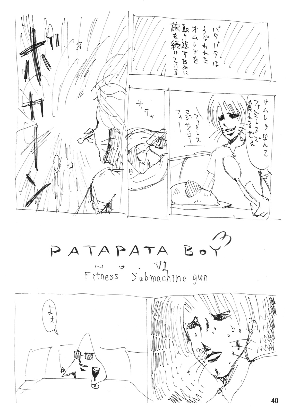 [3g (Junkie)] DOF Mai (King of Fighters) page 39 full