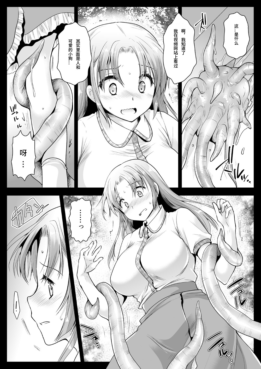 [Kurosawa pict (Kurosawa Yuri)] Seifuku Shokushu 11 [Chinese] [九億年一夢个人汉化] [Digital] page 6 full