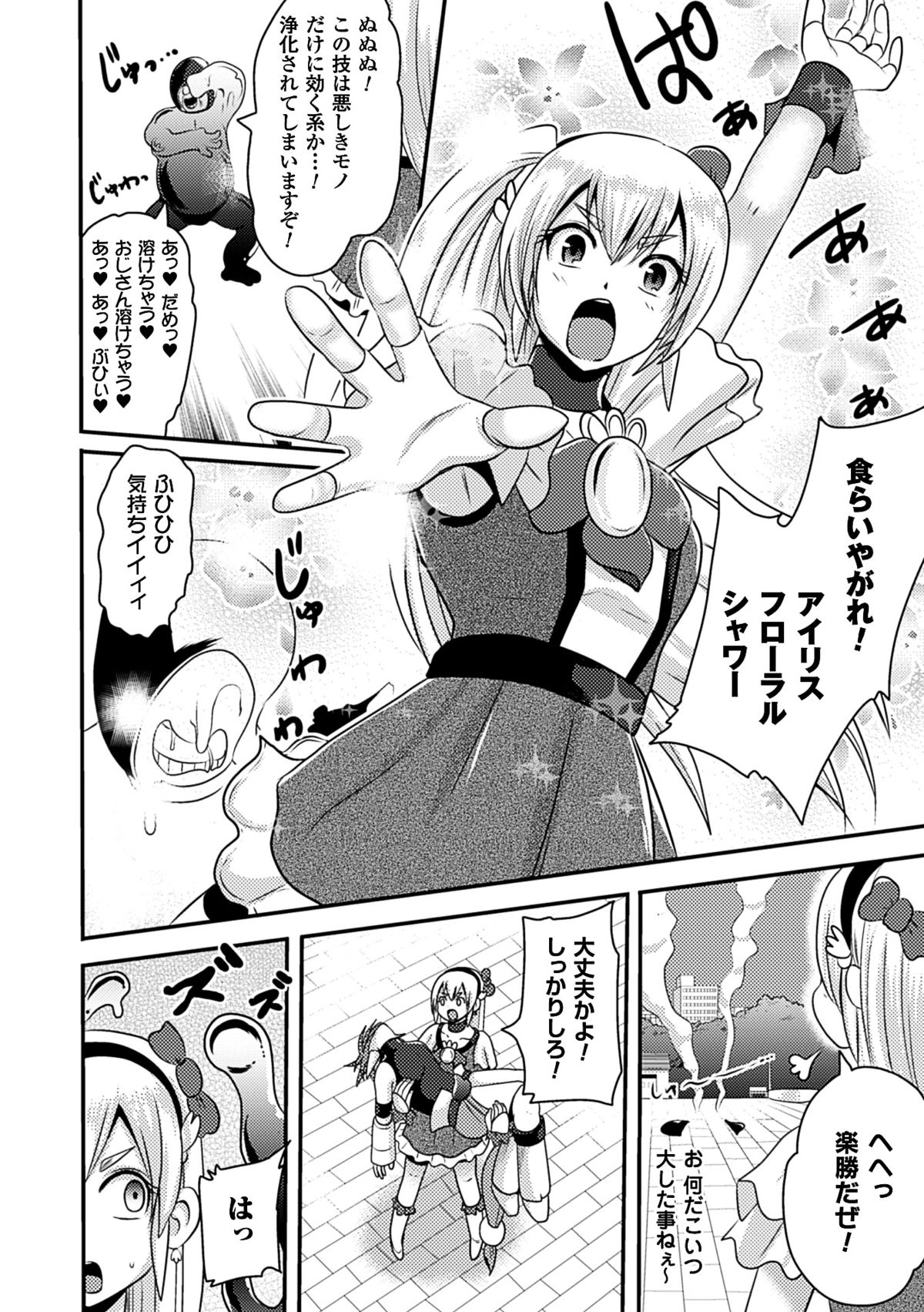 [Anthology] 2D Comic Magazine Anal-kan de Monzetsu Ketsuman Acme! Vol. 1 [Digital] page 28 full