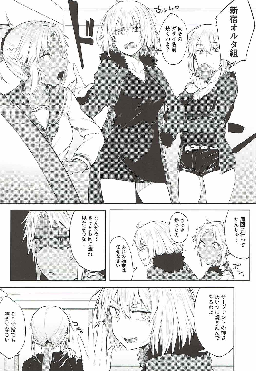 (C92) [Pikorin! (Spiritus Tarou)] Maryoku Kyoukyuu nara Gouhou desu. (Fate/Grand Order) page 13 full