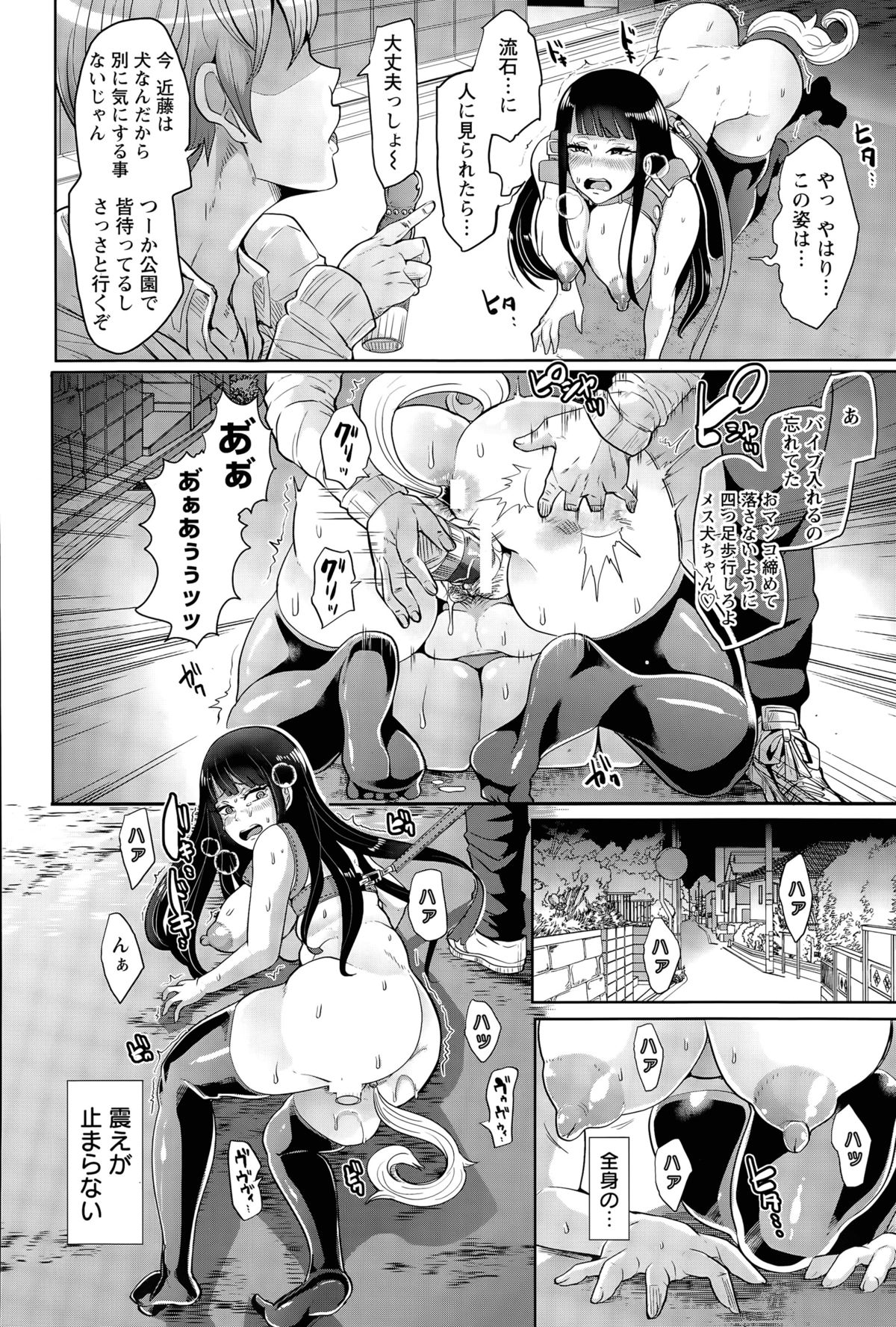 [Shomu] Seigi ni Shokuzai o page 32 full