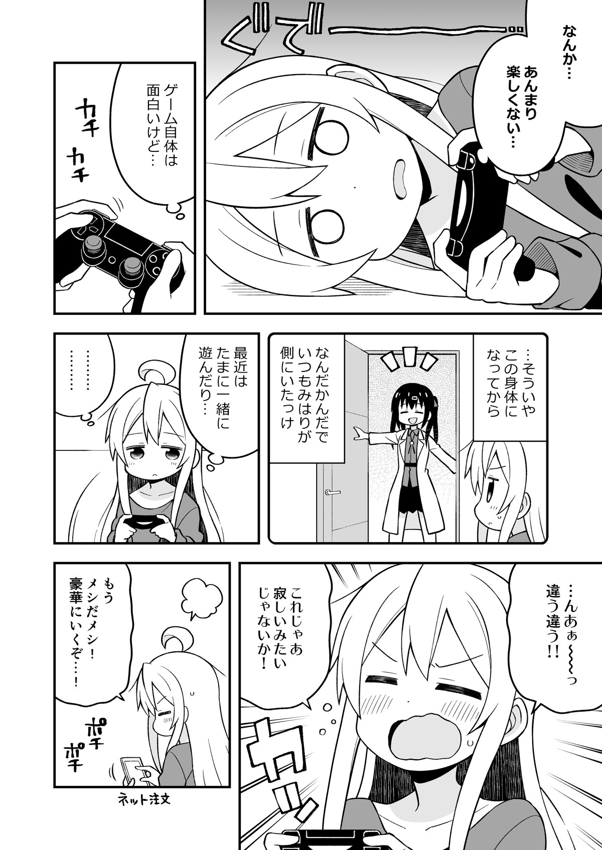 [GRINP (Neko Toufu)] Onii-chan wa Oshimai! 4 [Digital] page 43 full