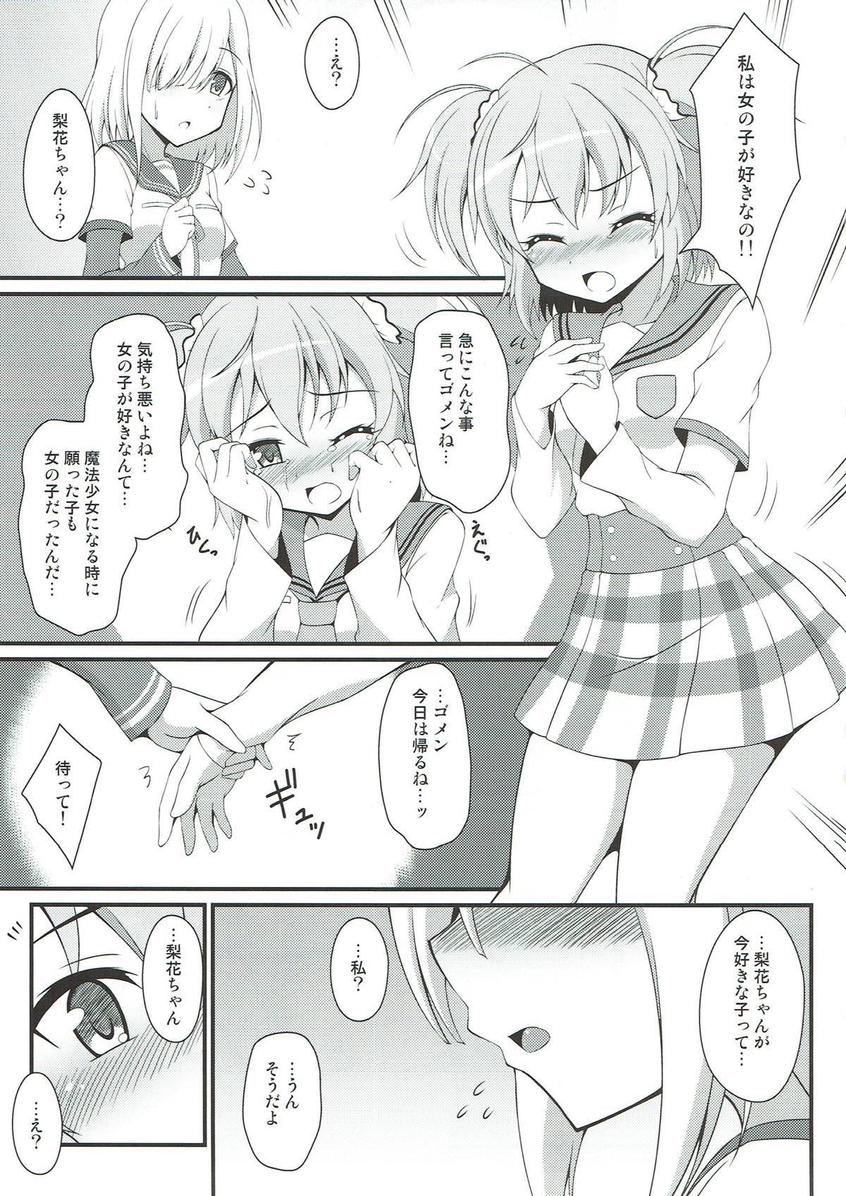 (C93) [BurstBomb.T (TKP)] Yachiyo File (Puella Magi Madoka Magica) page 14 full