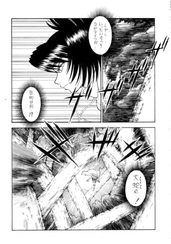 [Sanazura Doujinshi Hakkoujo (Sanazura Hiroyuki)] Mitarashi (NARUTO) - page 5