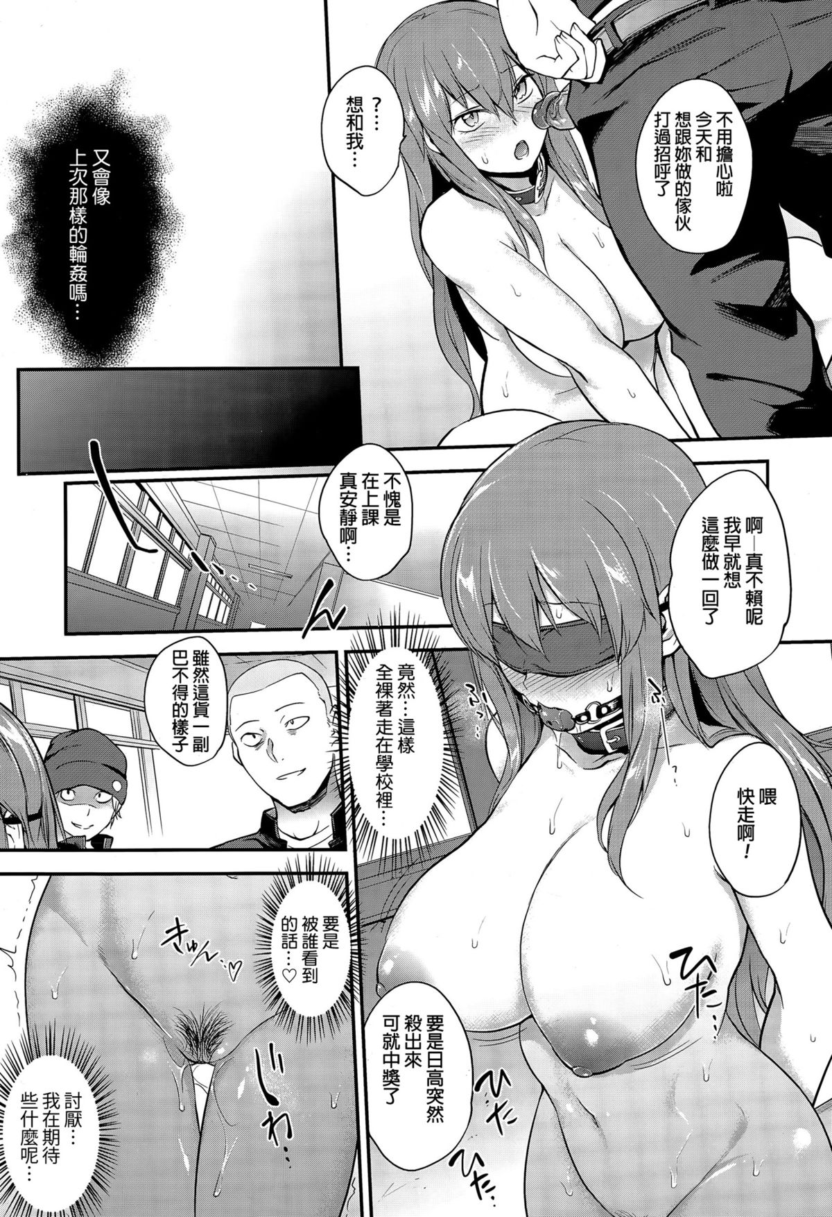 [Monorino] Pinkerton Ch.1-2 [Chinese] page 33 full