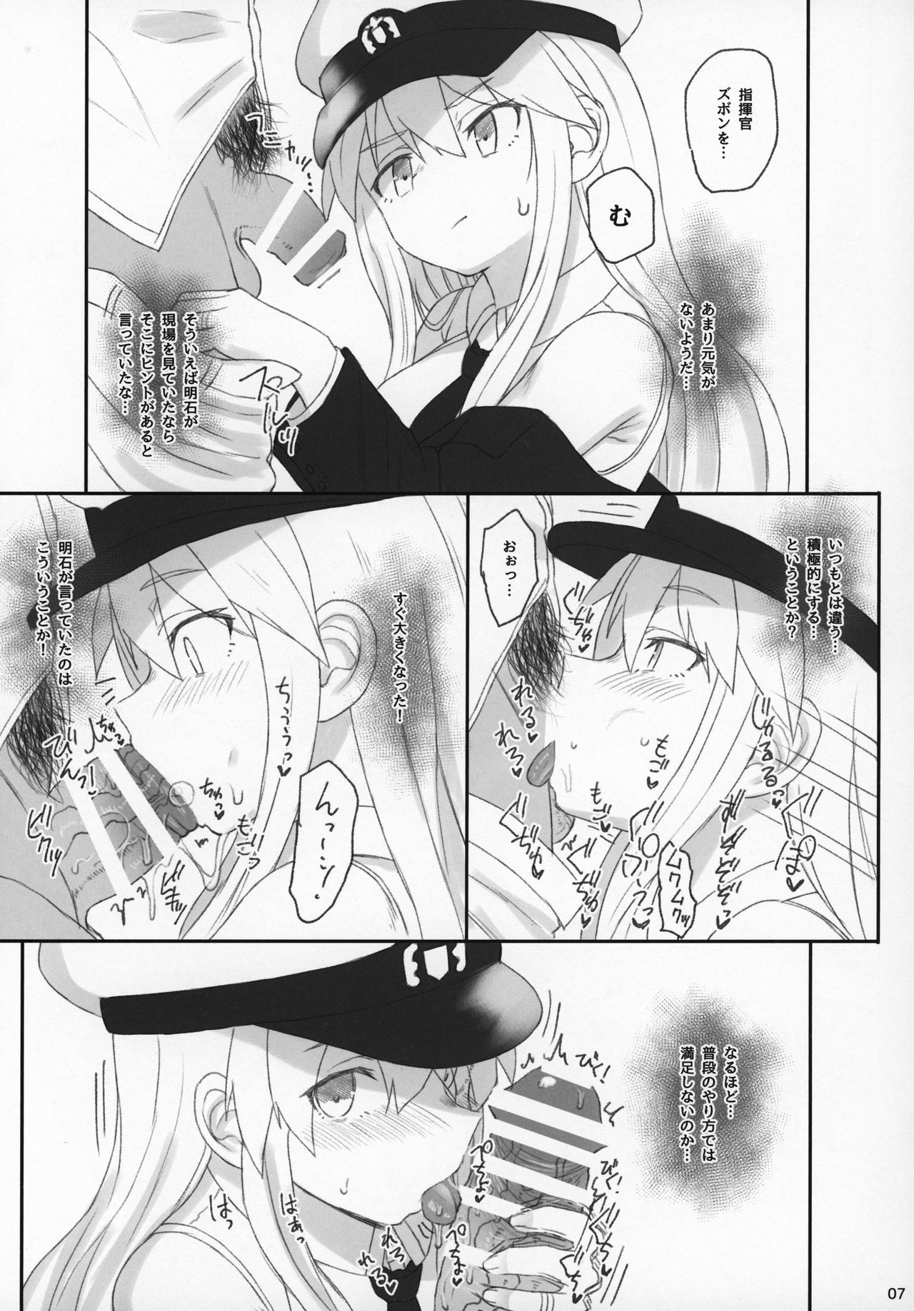 (C97) [HAMMER_HEAD (Makabe Gorou)] Enterprise no Keibo (Azur Lane) page 6 full