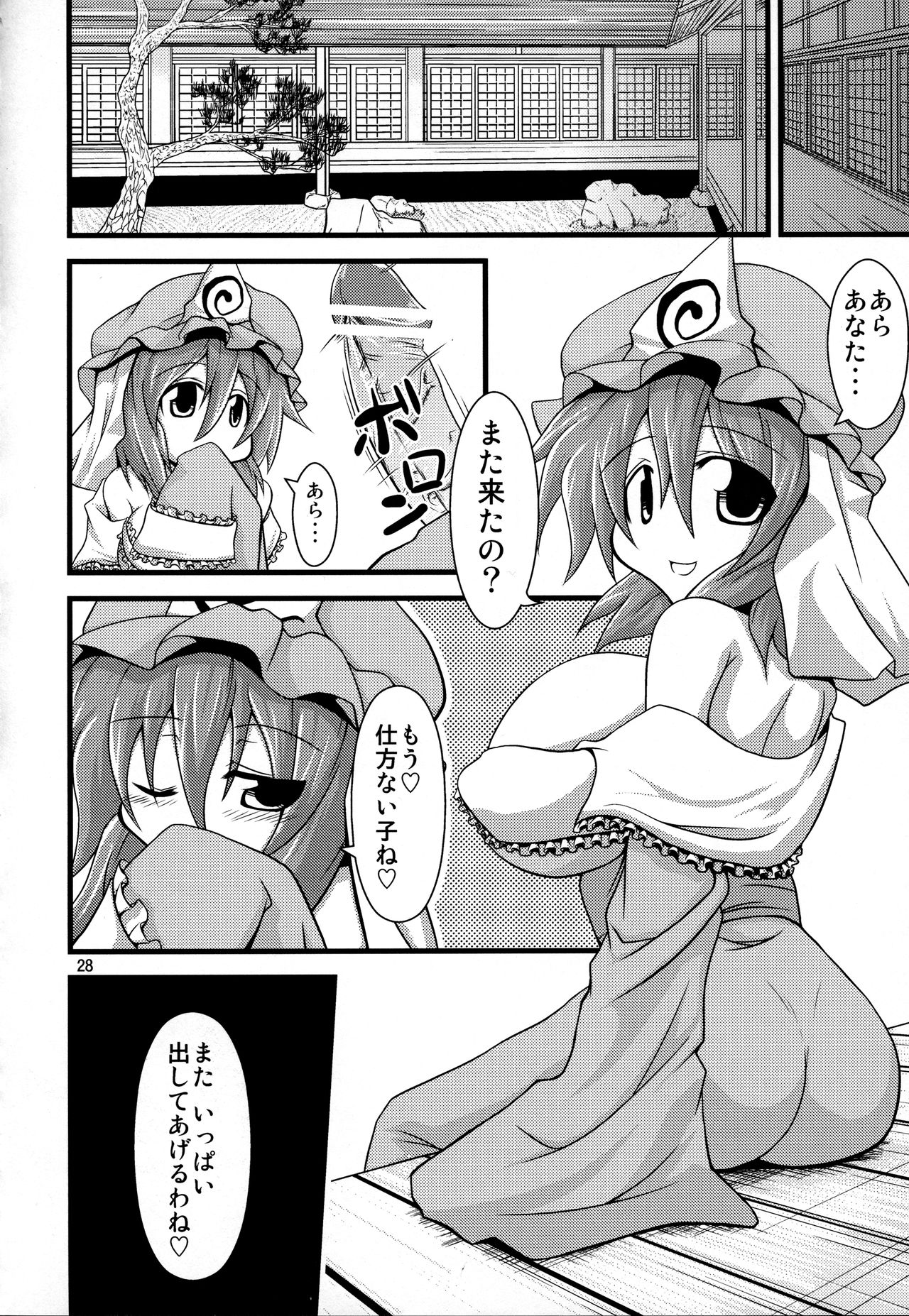 (Daikyuushuu Touhousai) [Forever and ever... (Eisen)] Yuyuko-sama ni Ijirarete Haahaa Shitai Hon (Touhou Project) page 27 full