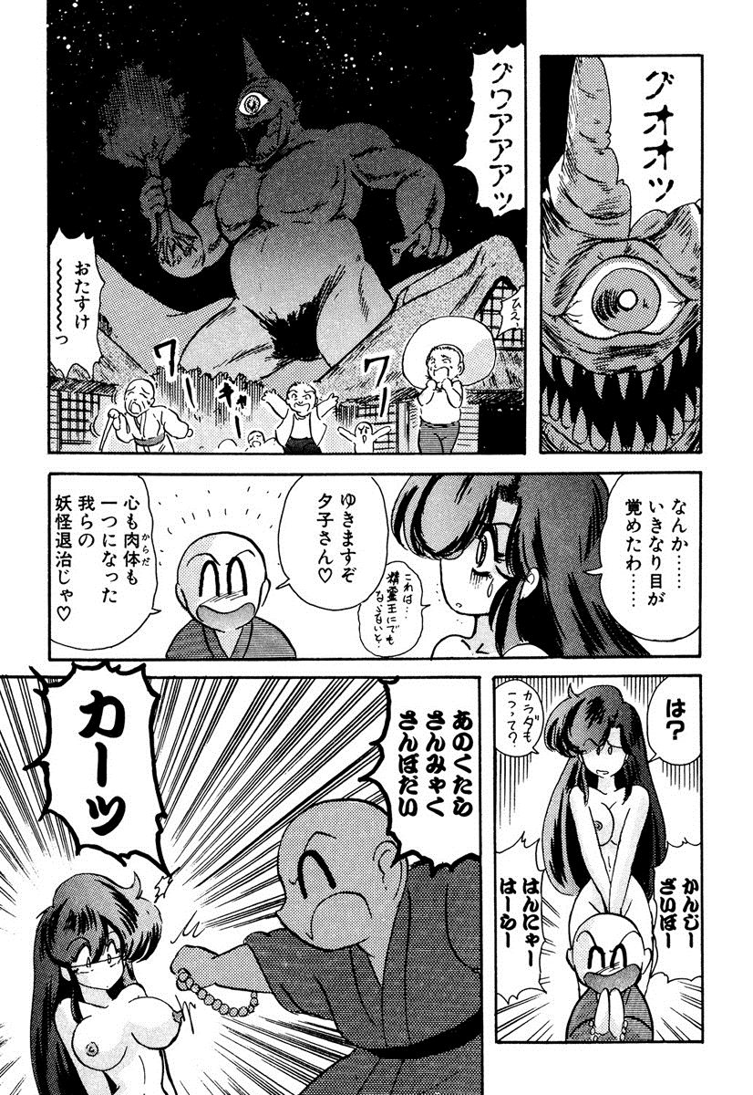 [Kamitou Masaki] Seirei Tokusou Fairy Saber EX page 30 full