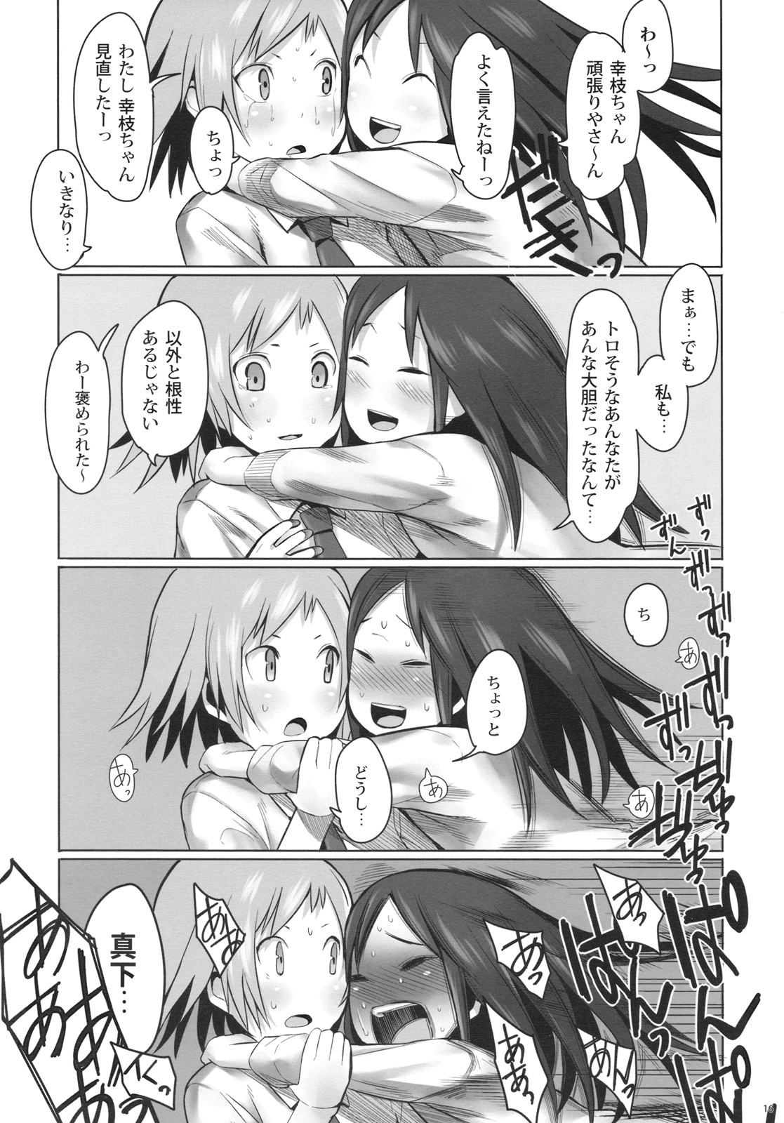 (C77) [TRANSIENT MELODY (K no Ji)] SCHOOL GIRLS 3 page 16 full