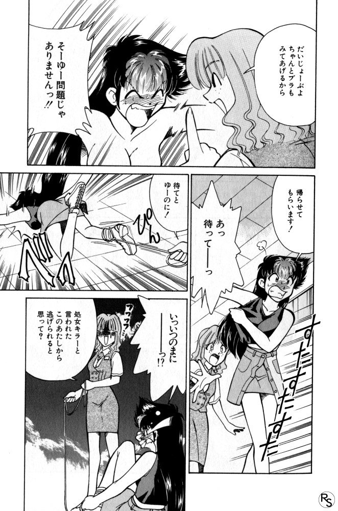 [Mizuki Hitoshi] Kyonyuu Kazoku 2 page 15 full