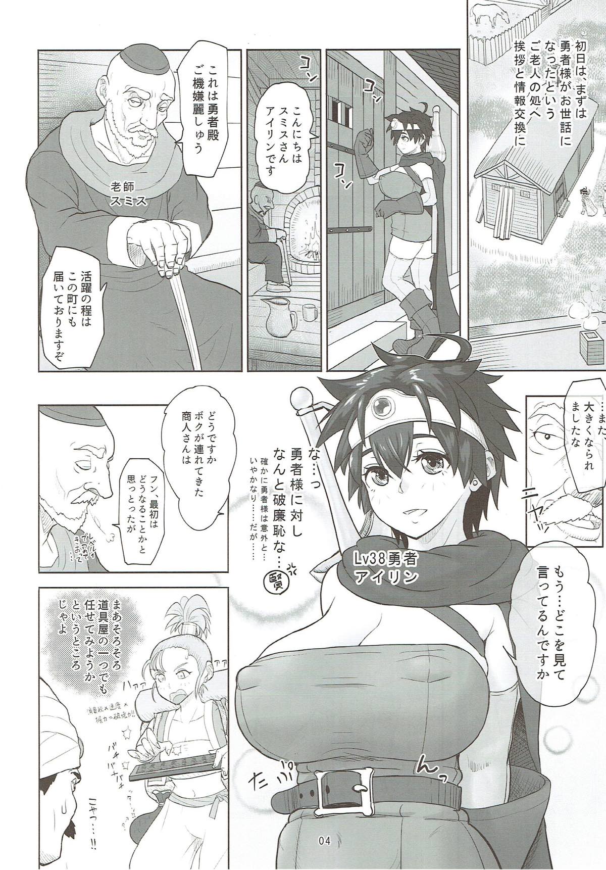 (C92) [Roshiman (Arimura Ario)] Muhouchitai no Arukikata Lesson 2 Seikou Houshuu (Dragon Quest III) page 3 full