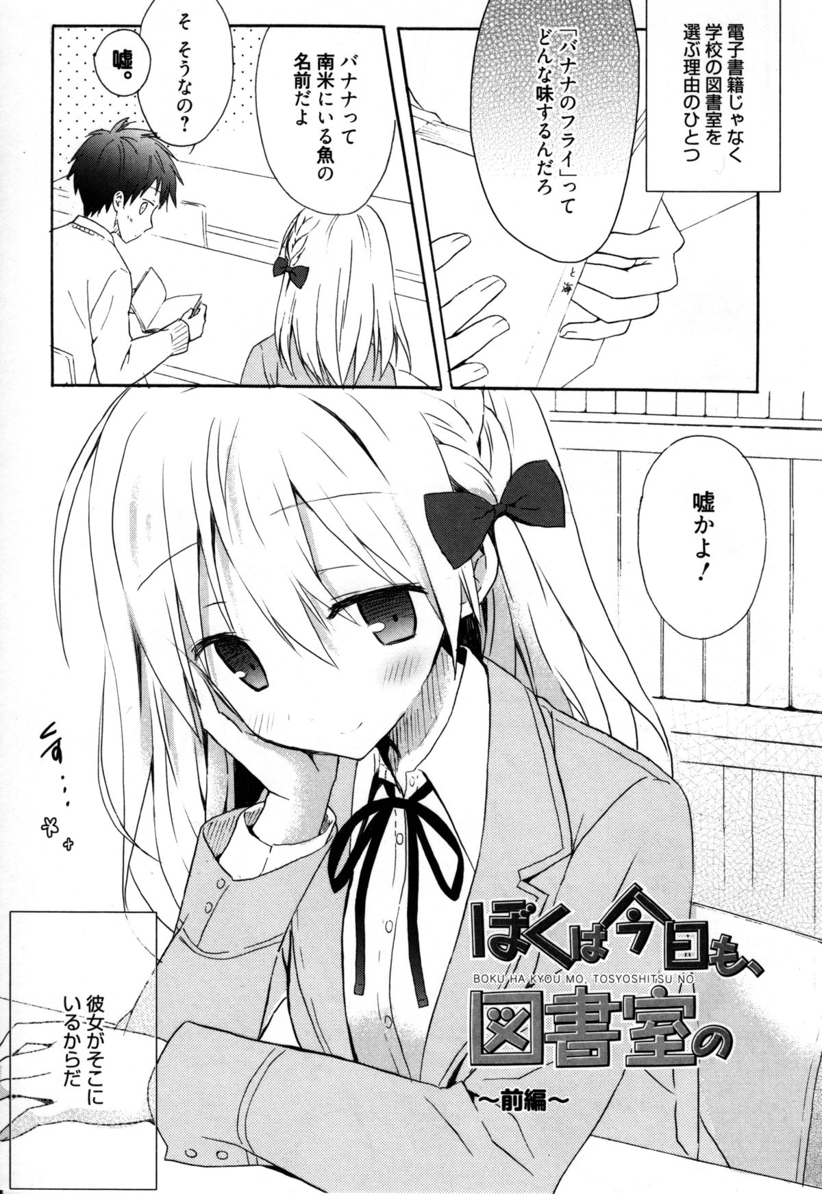 [Komiya Yuuta] Candy Puff Shokai Genteiban + Mini Gashuu page 32 full