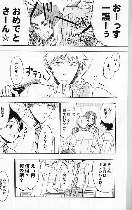 (C70) [LOVE DROP (Okuda Raku)] 16Strawberry (Bleach) page 3 full