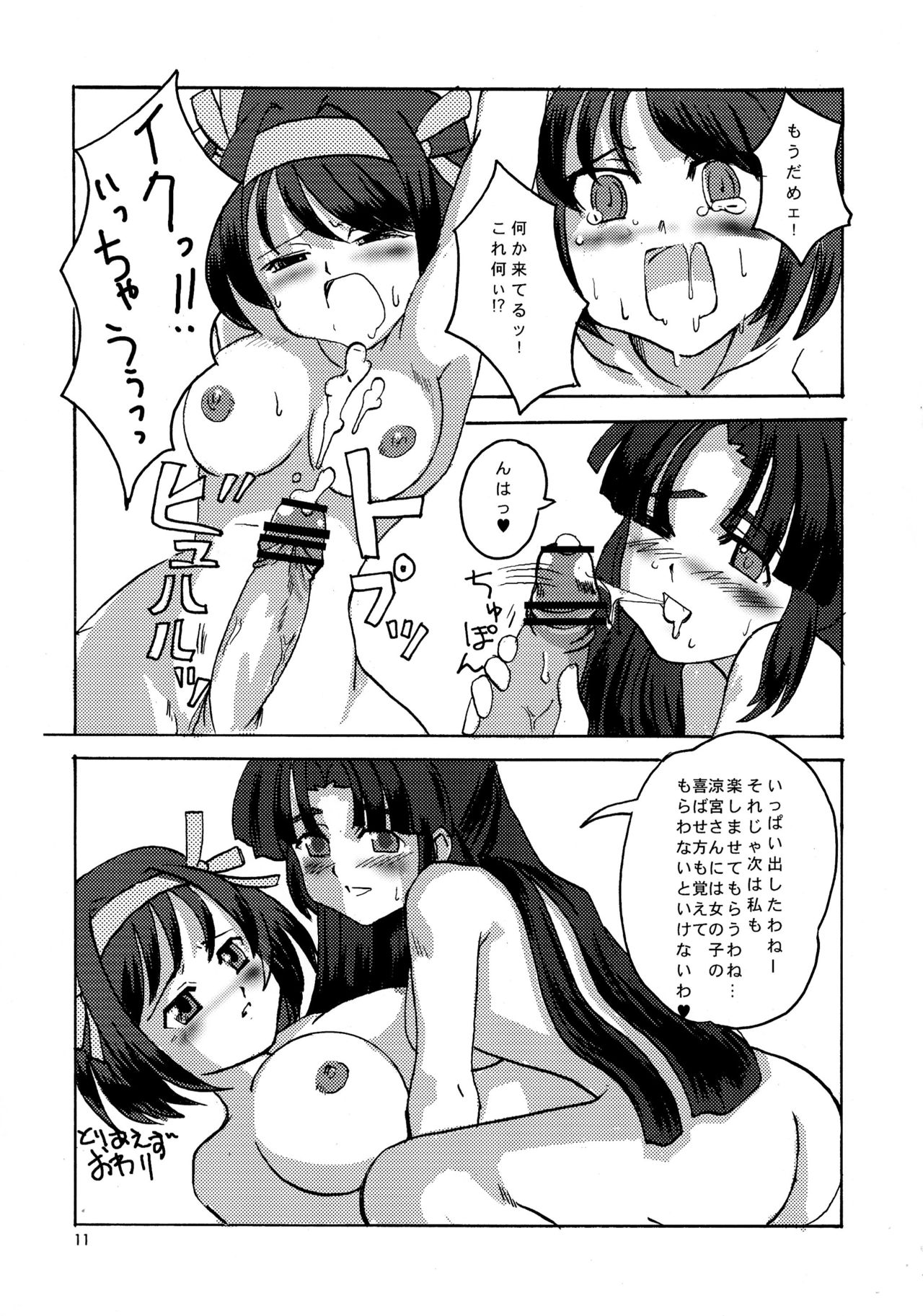 (C73) [Opposa PROJECT (Mimi Umi)] Motteke! Moefuta (Suzumiya Haruhi no Yuutsu, Lucky Star) page 13 full