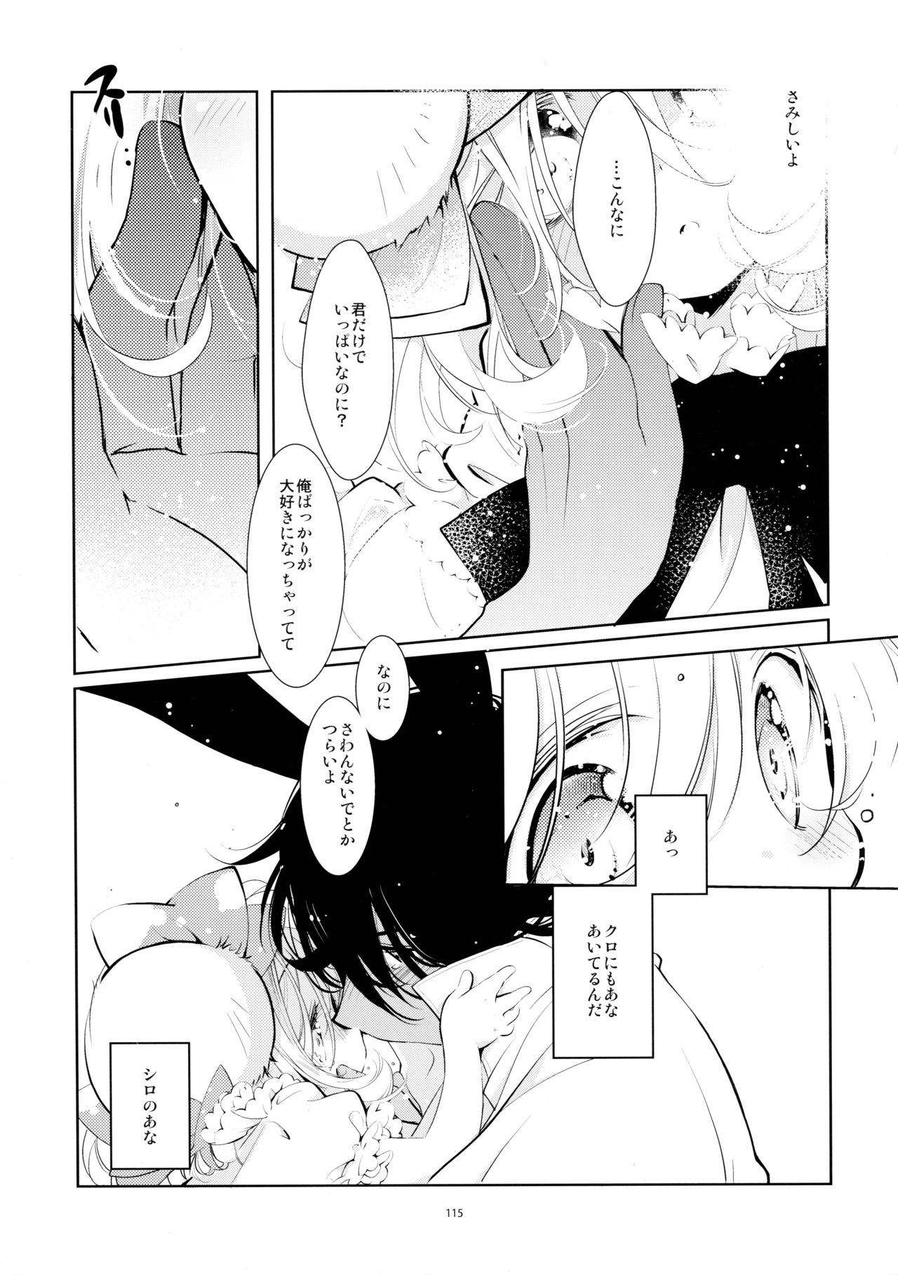 (C90) [PINSIZE Inc. (MITAONSYA)] BLACK AND WHITE RABBIT Soushuuhen page 119 full