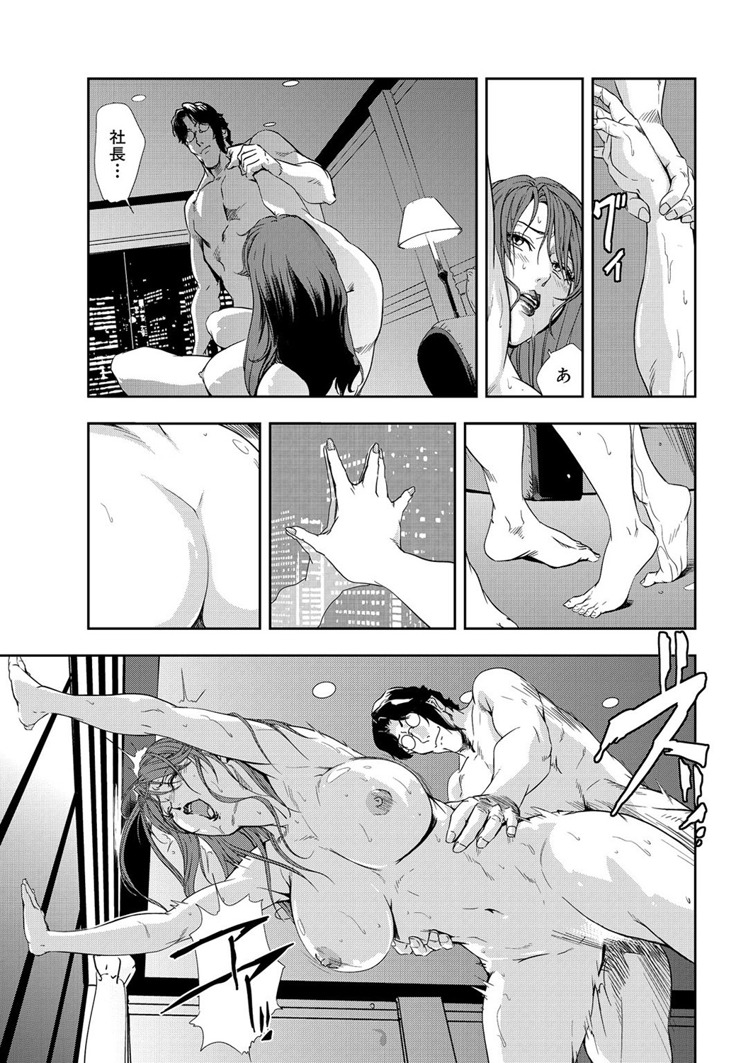 [Misaki Yukihiro] Nikuhisyo Yukiko 9 page 45 full