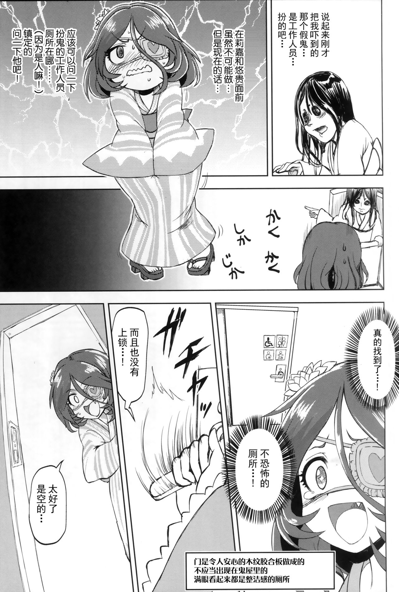 (C97) [Zenten Ukemi Tomo no Kai (Yunoyama Yukata)] Mire More! (THE IDOLM@STER CINDERELLA GIRLS) [Chinese] [柠檬茶汉化组] page 11 full