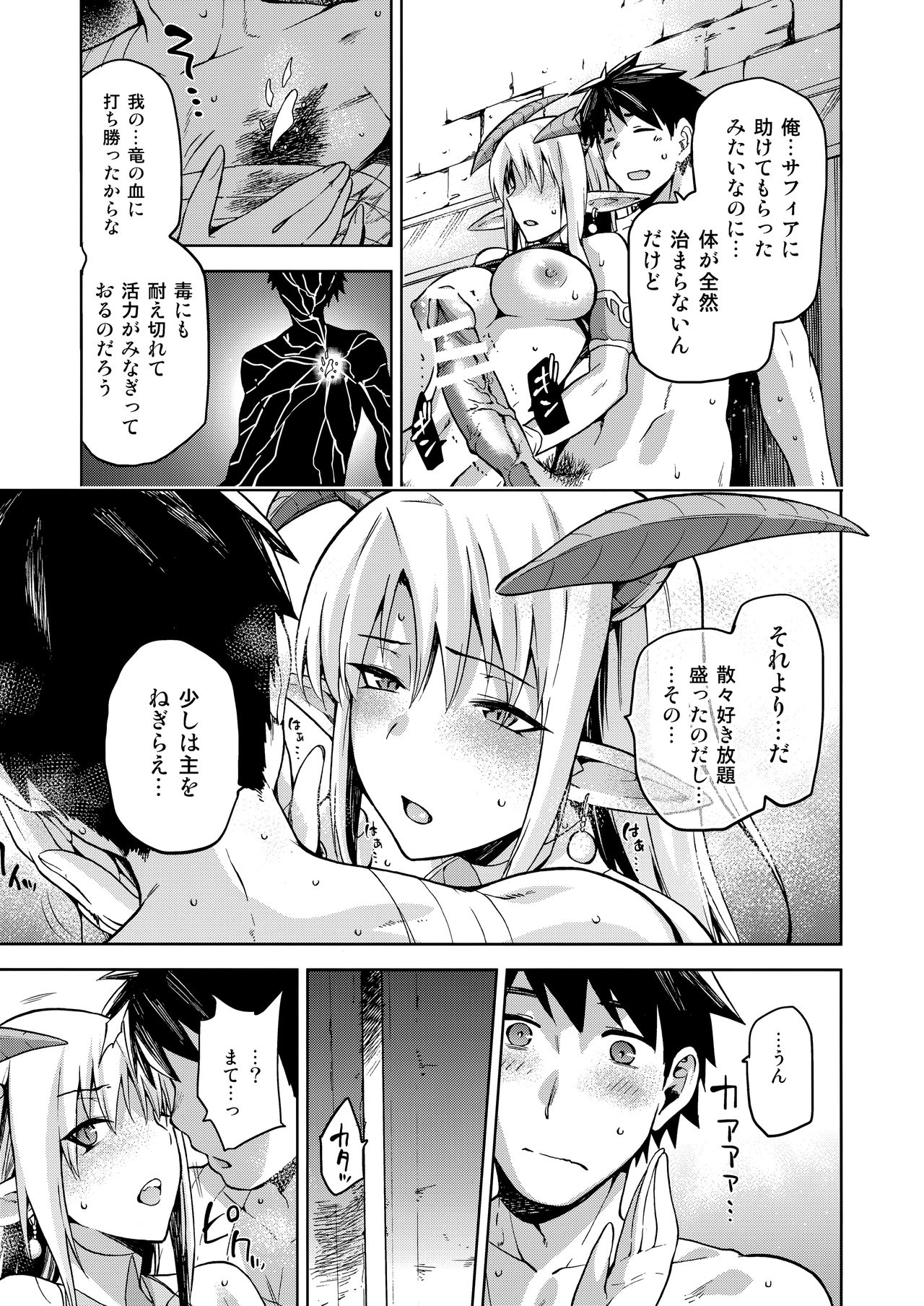 (COMITIA121) [Jyouren Kishidan (Kiasa)] Keiyaku Melusine Iseki Hen page 38 full