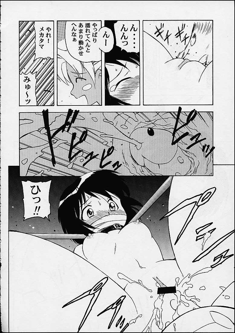 [Mongoose Studio] Shinobu de Ikou!! (Love Hina) page 18 full