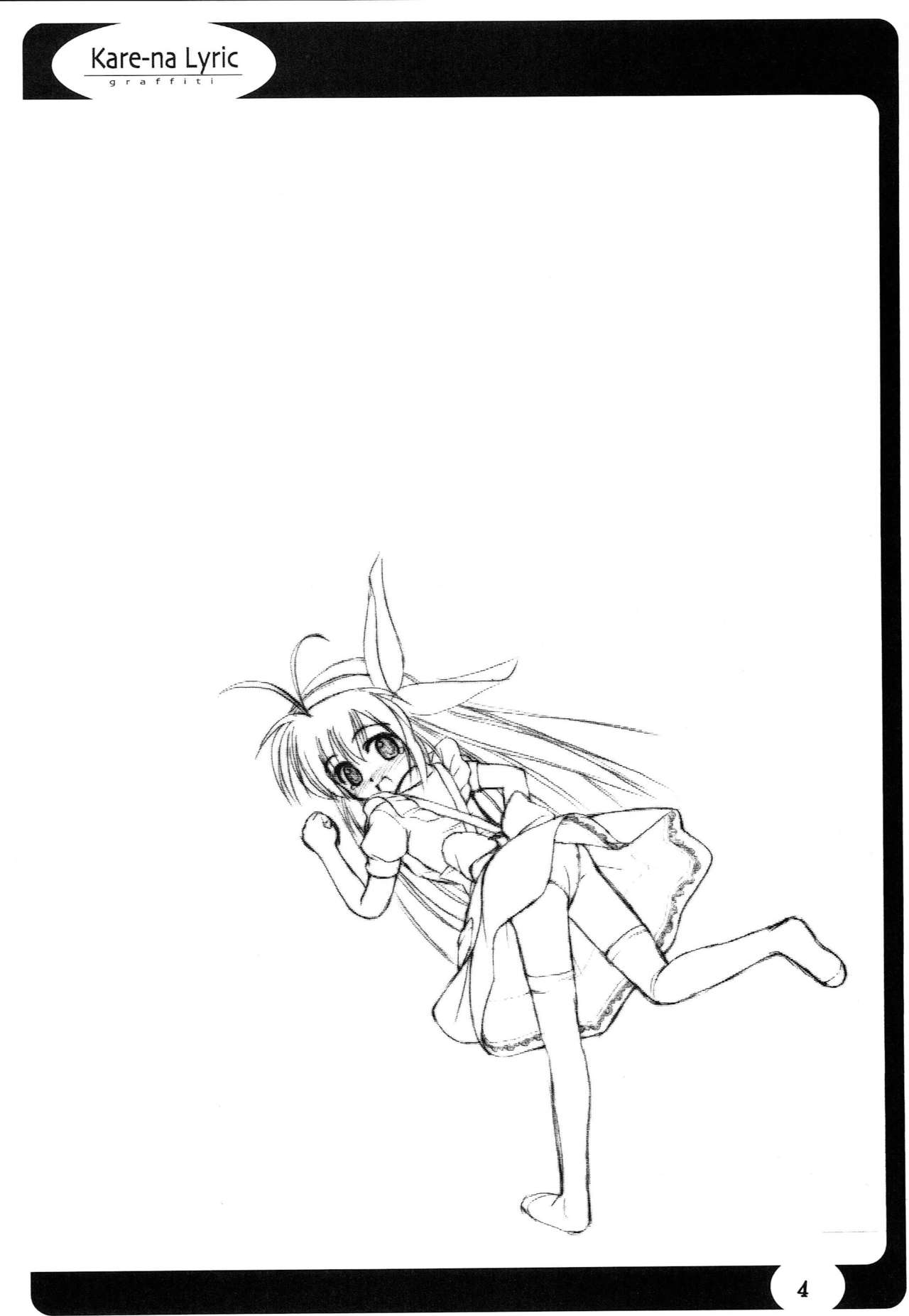 (Shiori to Saori no Orusuban Shiyo!!) [Kare-na Lyric (Beti, Katsumata Kazuki)] Sister-ism 3 Sweet snare (Hajimete no Orusuban) page 3 full
