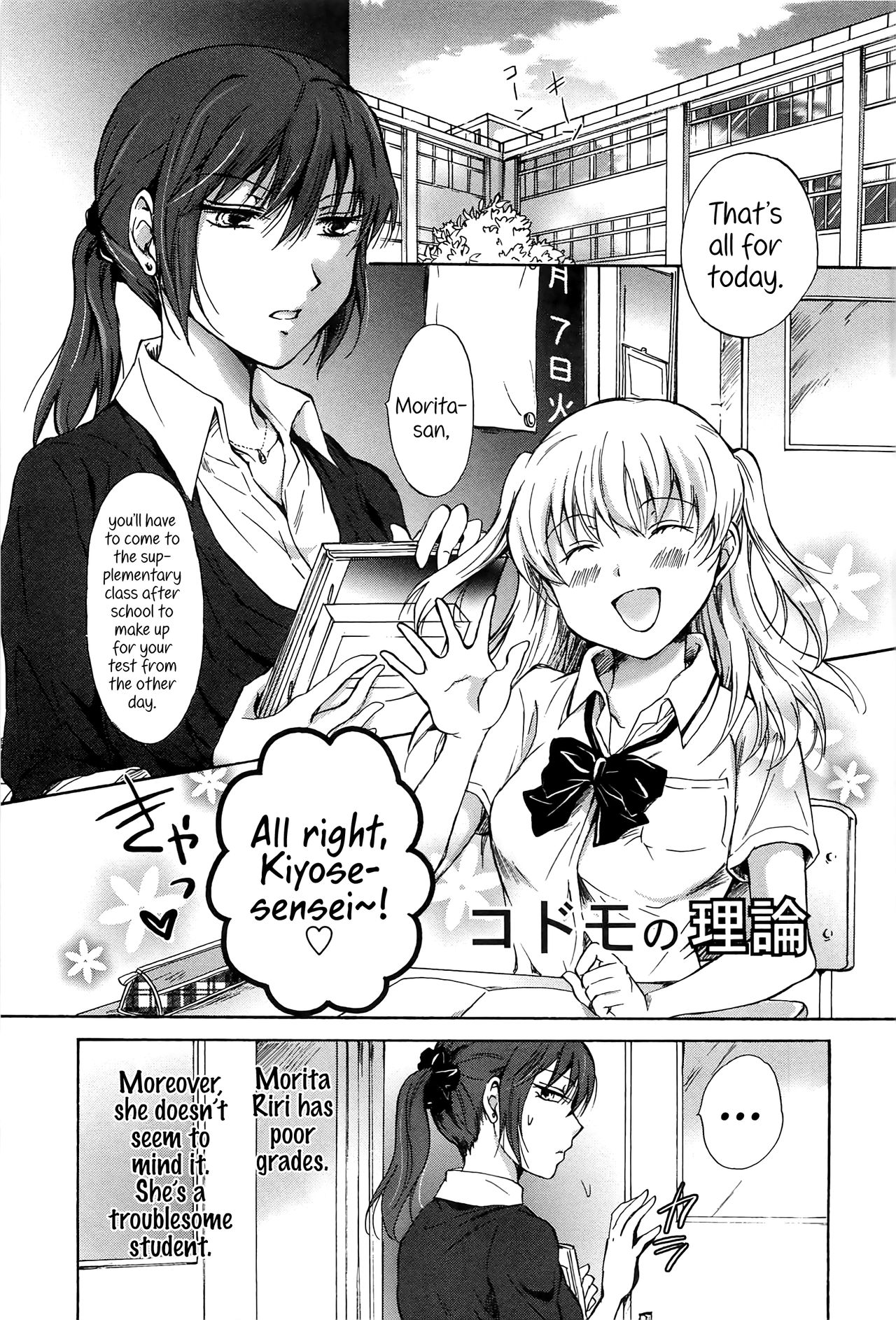 [Mira] Kodomo no Riron | A Kid’s Theory (School Girls Love Selection) [English] {Hennojin} page 1 full