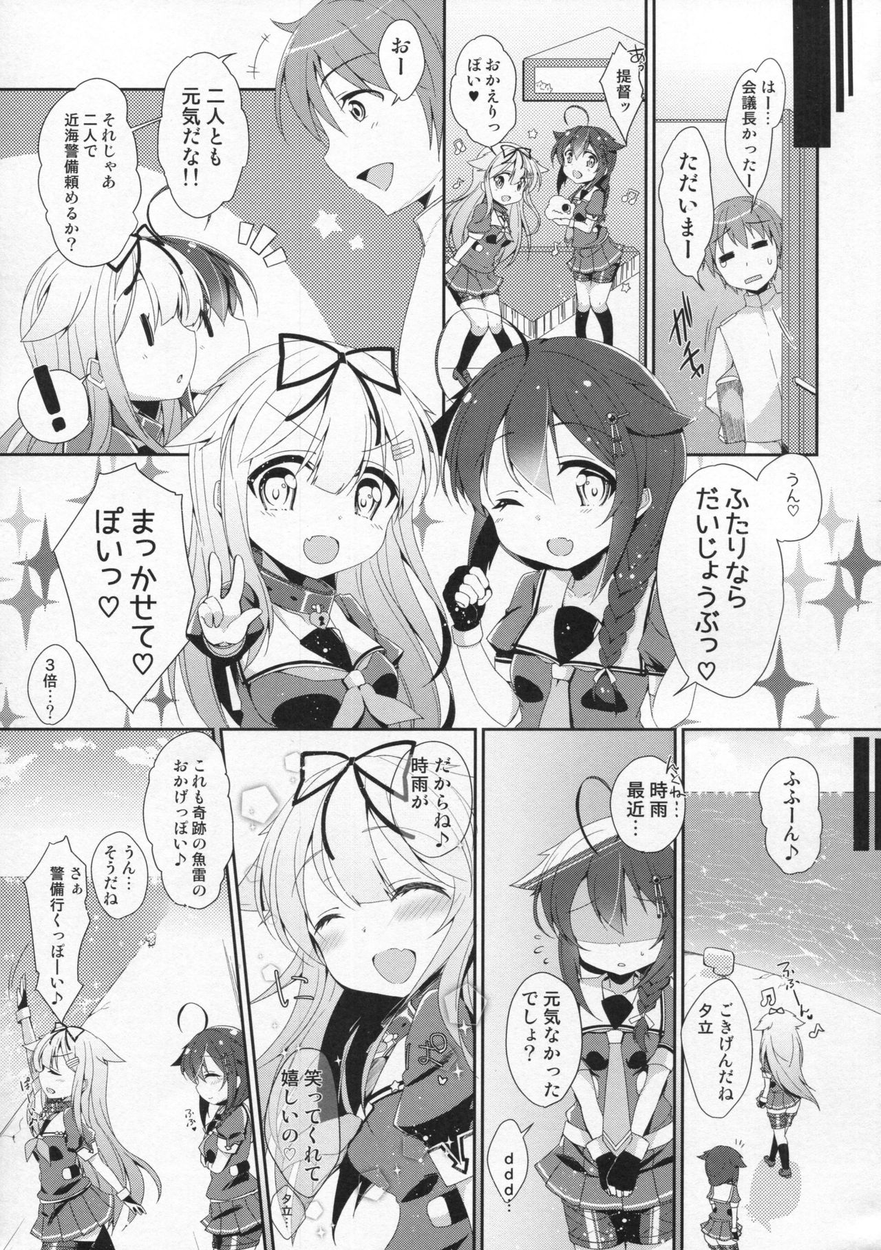 (C91) [melty*strawberry*Pink! (Yuncha*)] Kiseki no Akai Gyorai. (Kantai Collection -KanColle-) page 20 full