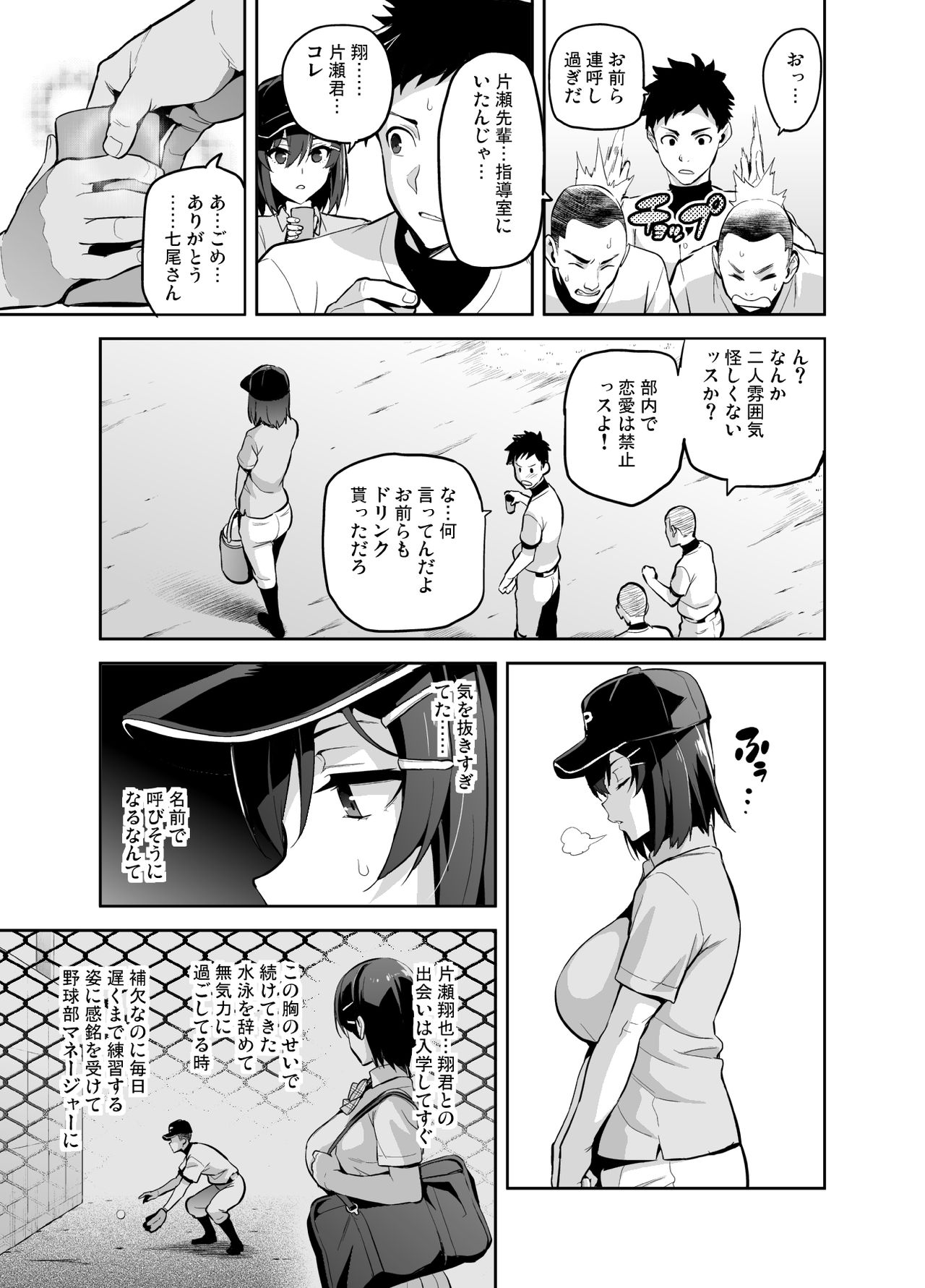 [Shinjugai (Takeda Hiromitsu)] Akane wa Tsumare Somerareru [Digital] page 3 full