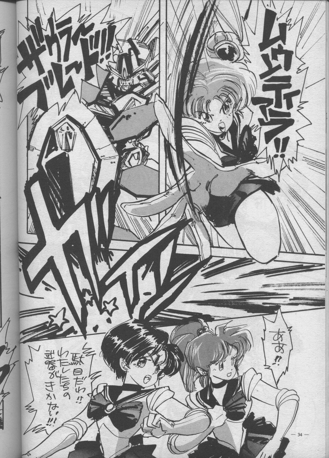 (C45) [Meirei Denpa (Various)] Meirei Denpa Shuuchuuchiryou (Various) page 28 full