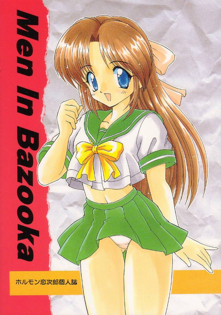 (C53) [Chokudoukan (Hormone Koijirou)] Men In Bazooka (Various) page 1 full
