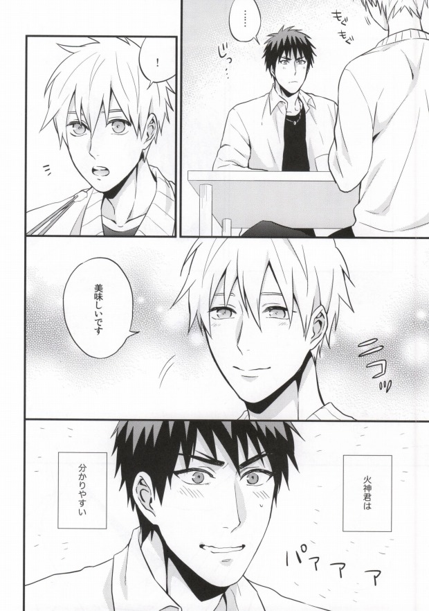 (CCFukuoka31) [Nb (Kon)] Oshiete Kuroko Sensei (Kuroko no Basuke) page 5 full