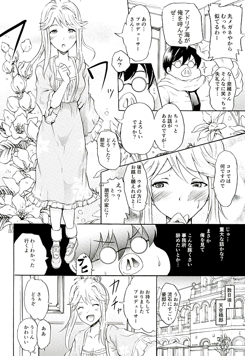 (C89) [Grace (Yokoyama Naoki)] Tomotore! Tomoka-sama to Isshoni Seinaru Training (THE IDOLM@STER MILLION LIVE!) page 3 full