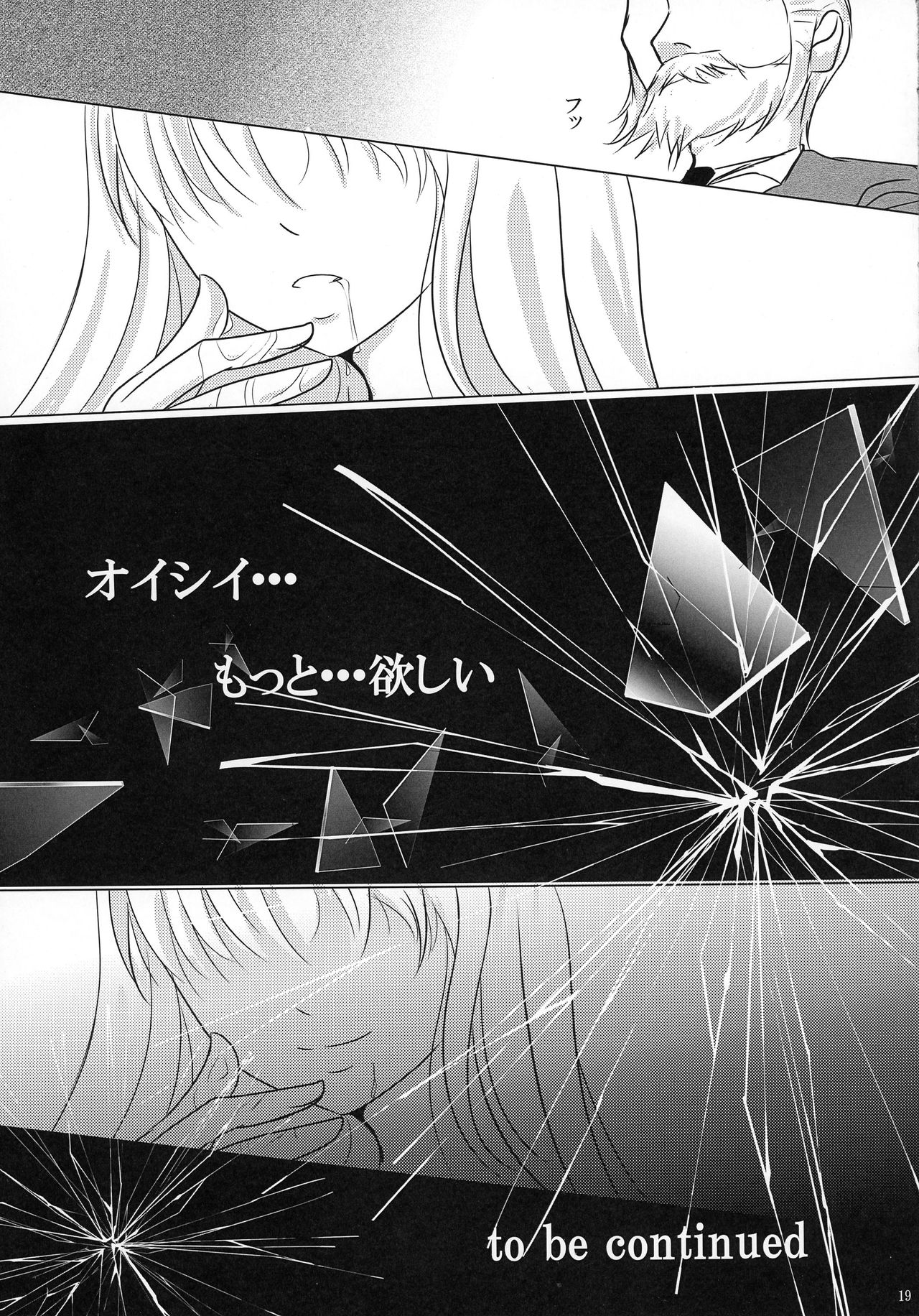 (COMIC1☆9) [Poifull (Hana)] CONFIDENTIAL (Aoki Hagane no Arpeggio) page 19 full