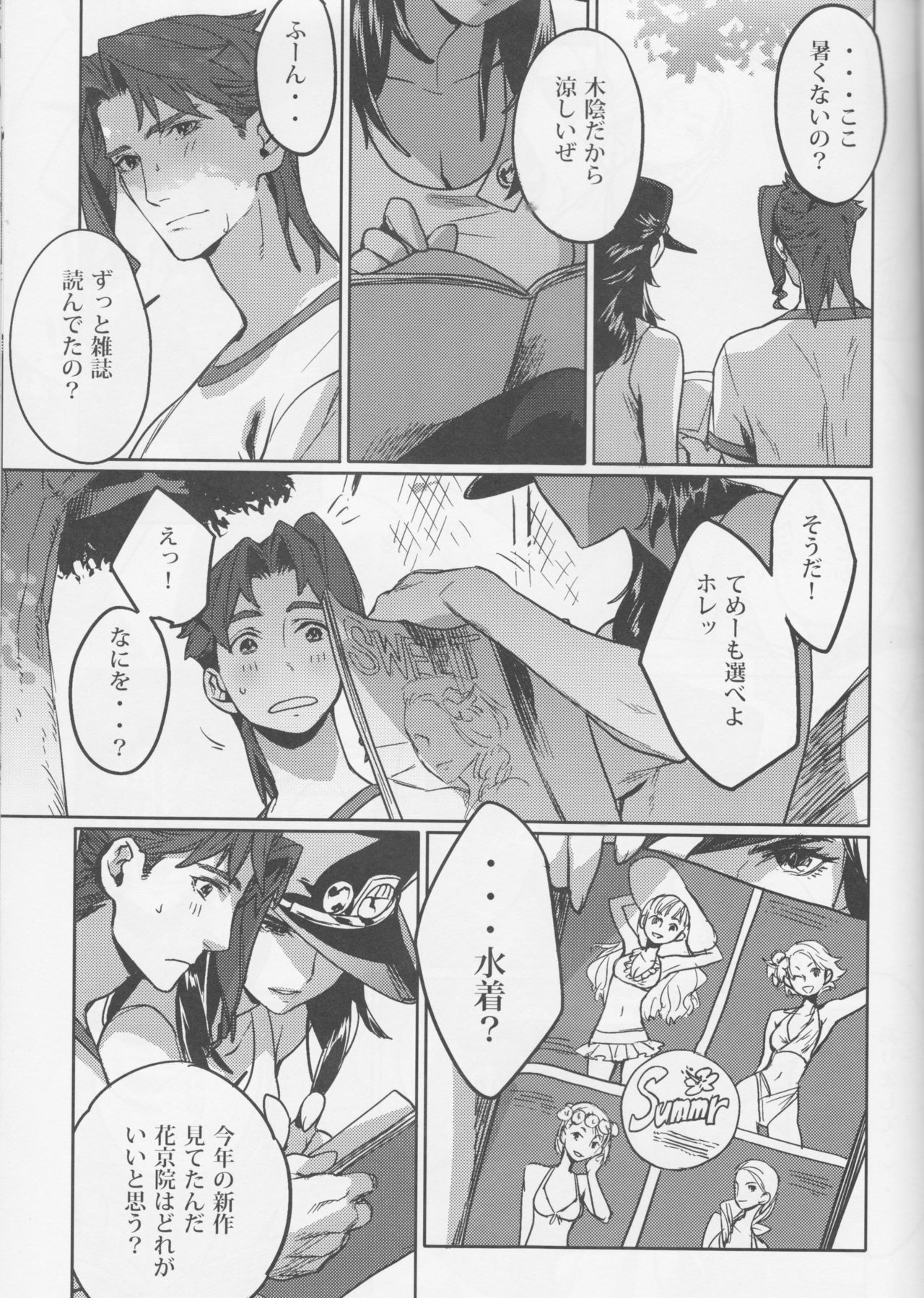 (Super The World 2018) [g-rough (Kotatsu)] Shitataru Natsu (JoJo's Bizarre Adventure) page 11 full