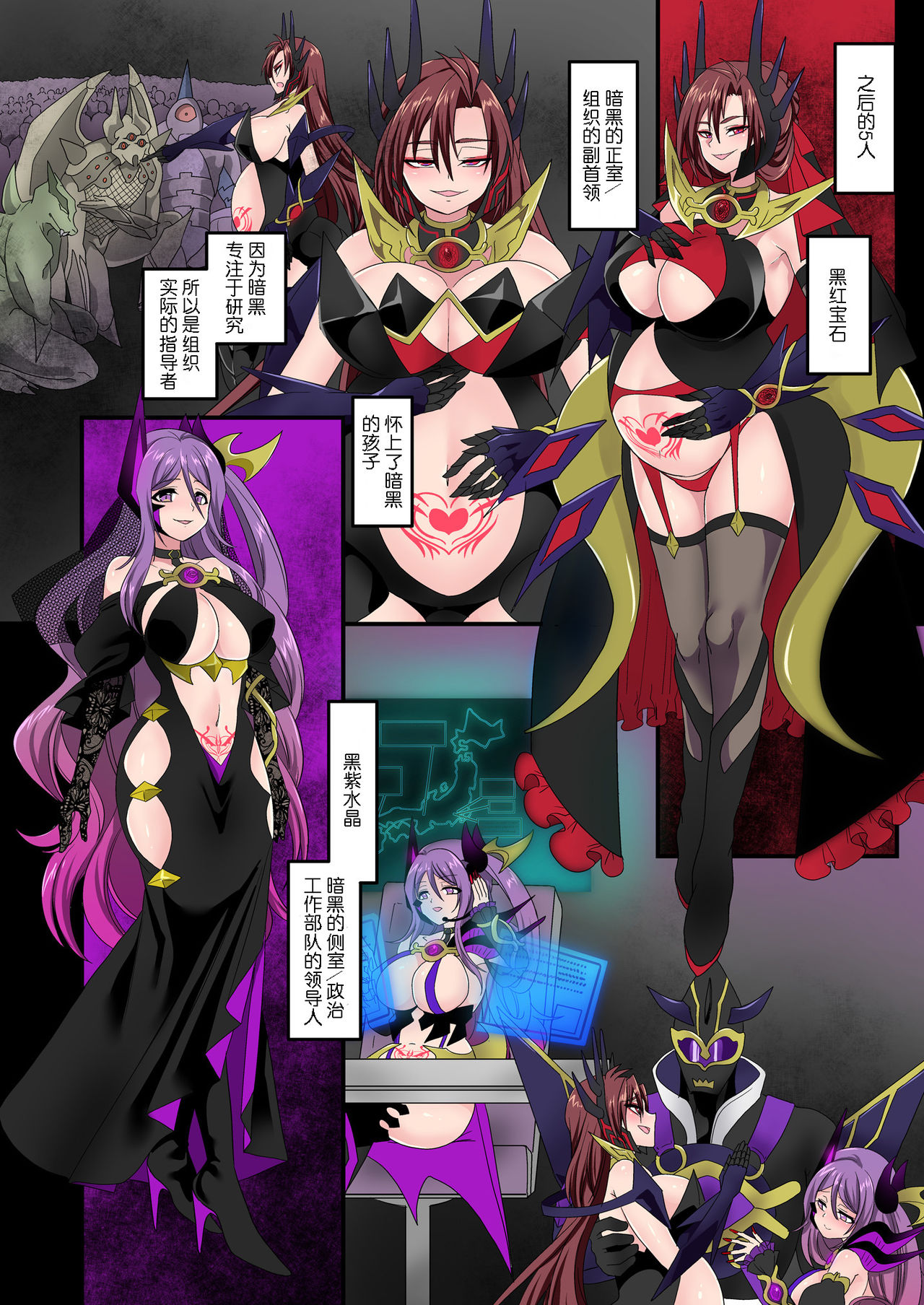 [TSF no F (Kouji)] Seikishidan Jewel Knights Kanketsuhen [Chinese] page 83 full