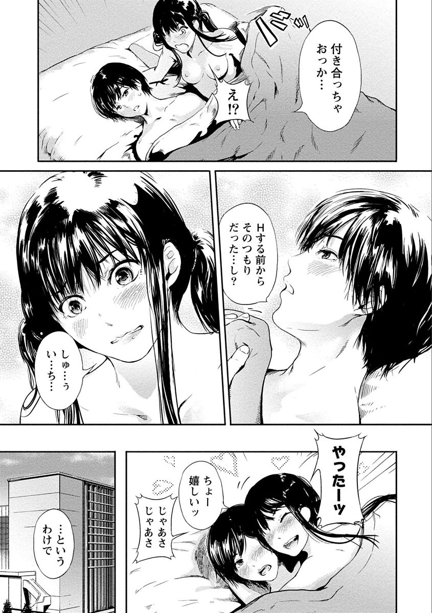 [Kurofood] Zettai Kurokami Kanojo [Digital] page 25 full