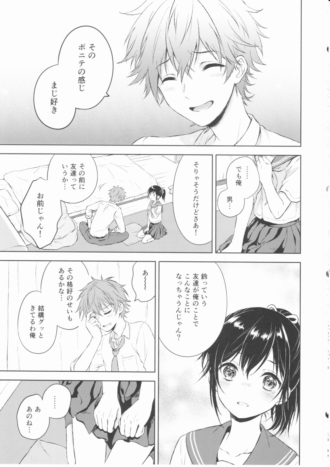 (C90) [canaria (Konayama Kata)] Kimi Dake no Ponytail page 18 full