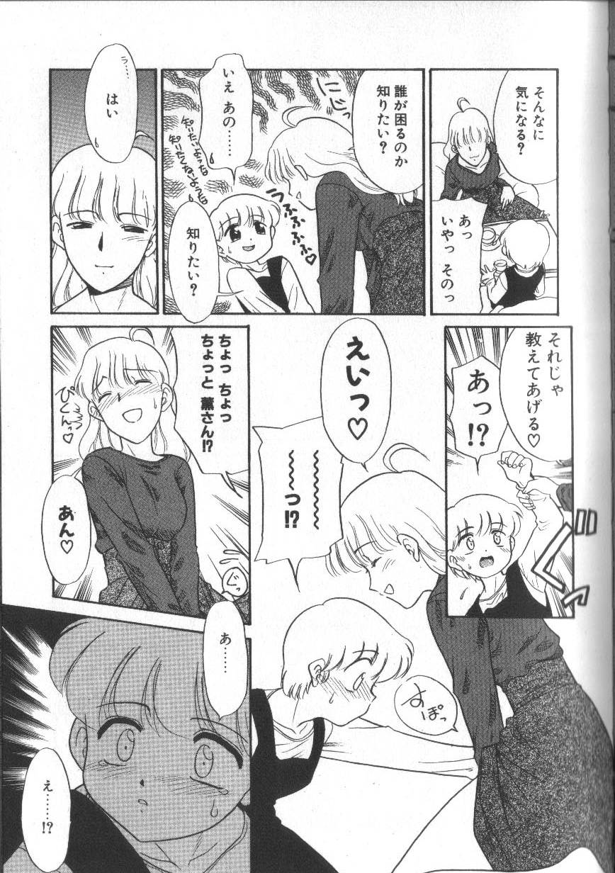 [Nekogen] Onegai Oppai no Kamisama page 35 full