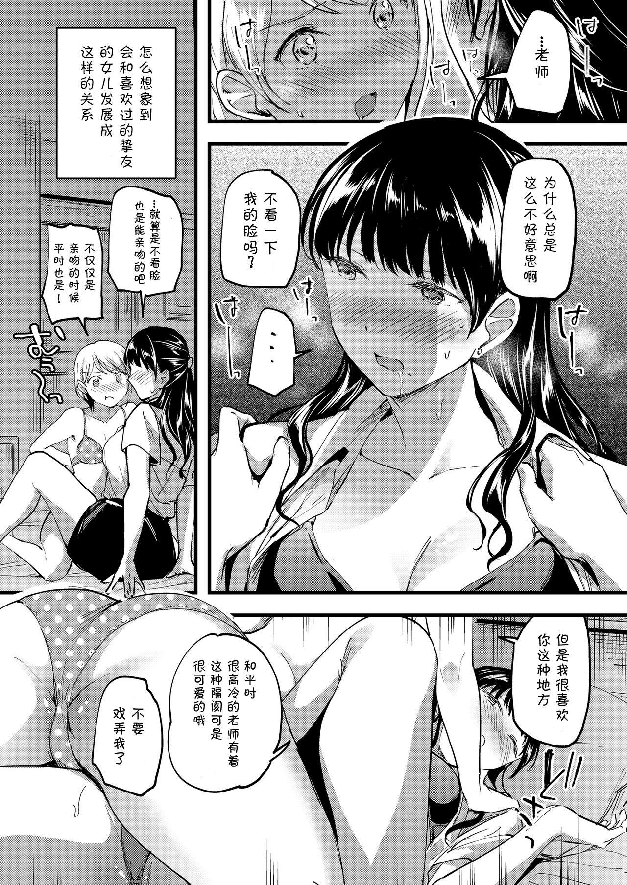 [Lilium Ladies (Kuguri Oimo)] 18-nen mae no Watashi e (Lady x Lady bulbiferum) [Chinese] [WTM直接汉化] [Digital] page 14 full