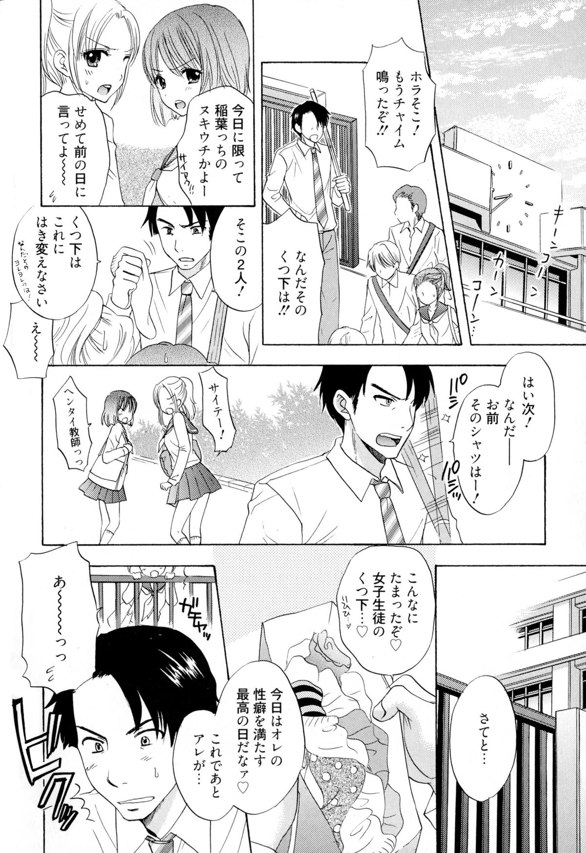 [Ozaki Miray] The Great Escape 4 Shokai Genteiban page 6 full