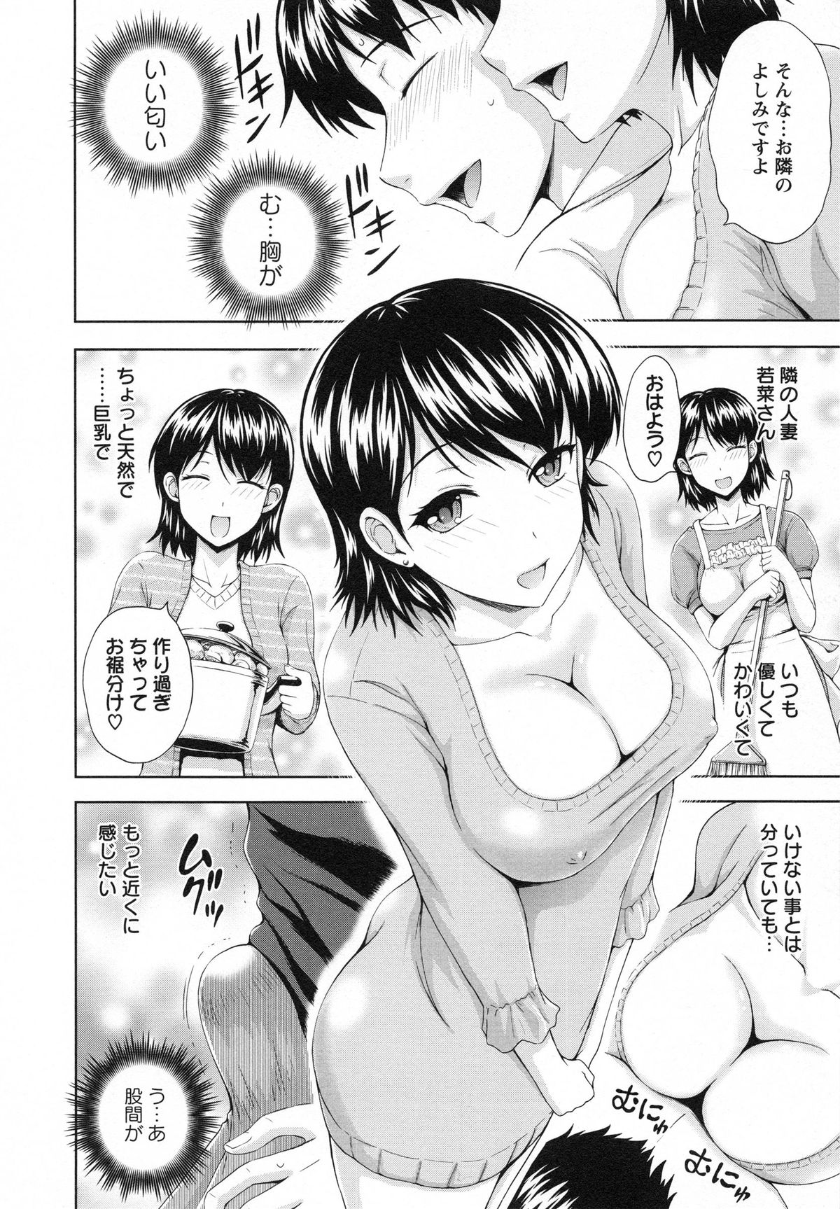 [Mahiruno Kagerou] Mushaburi Onee-san page 30 full