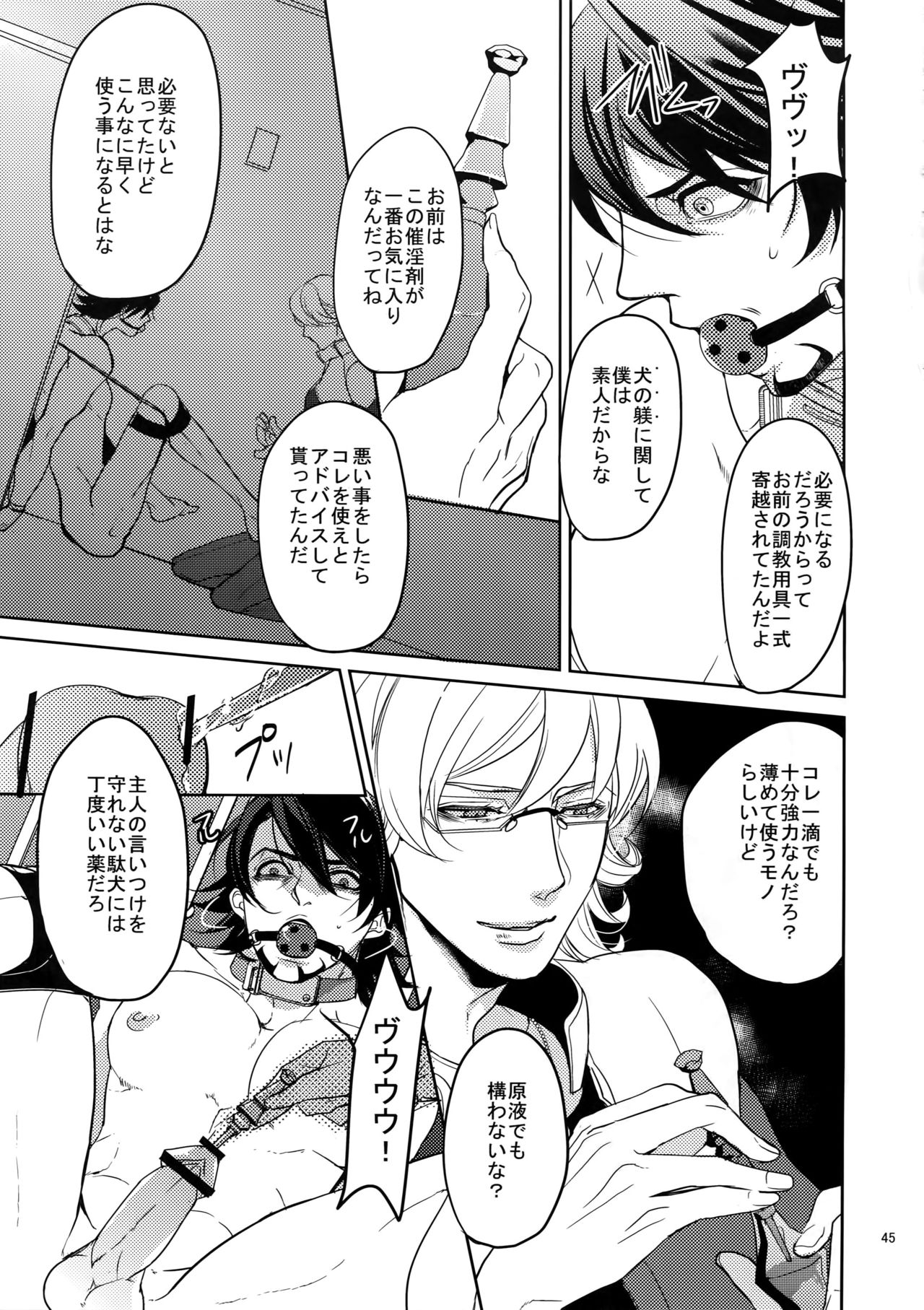 (C84) [BORO ZS (Hyakuichi Nemu)] Ai no Kemono Sairoku-shuu (TIGER & BUNNY) page 44 full
