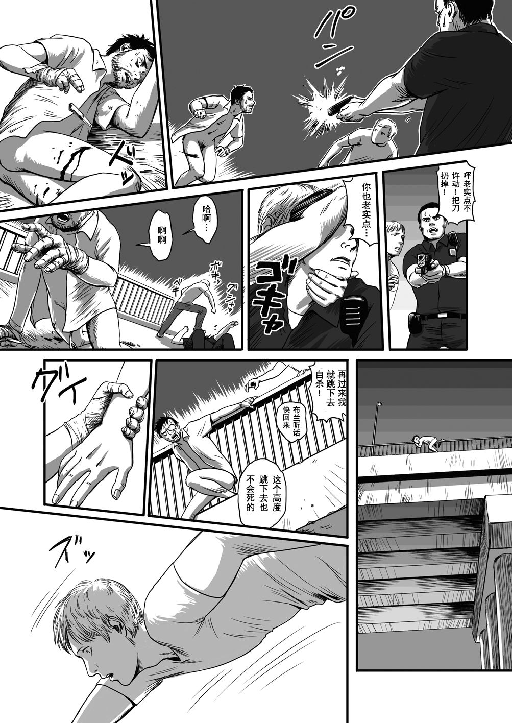 [Madobuchiya (Nishin)] Feeding Lamb [Chinese] [黑夜汉化组] page 79 full