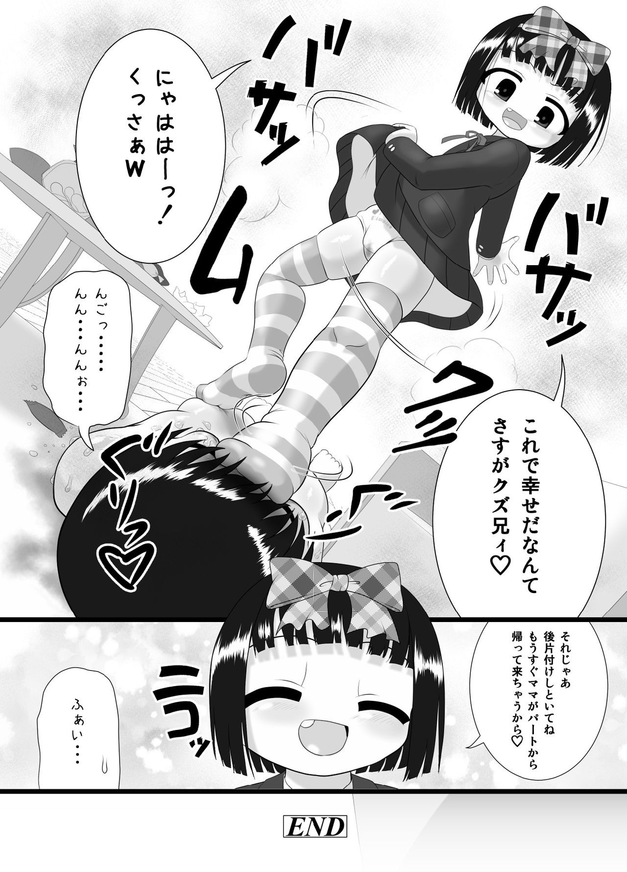 [Kuloamaki] Nioi Sumire page 15 full