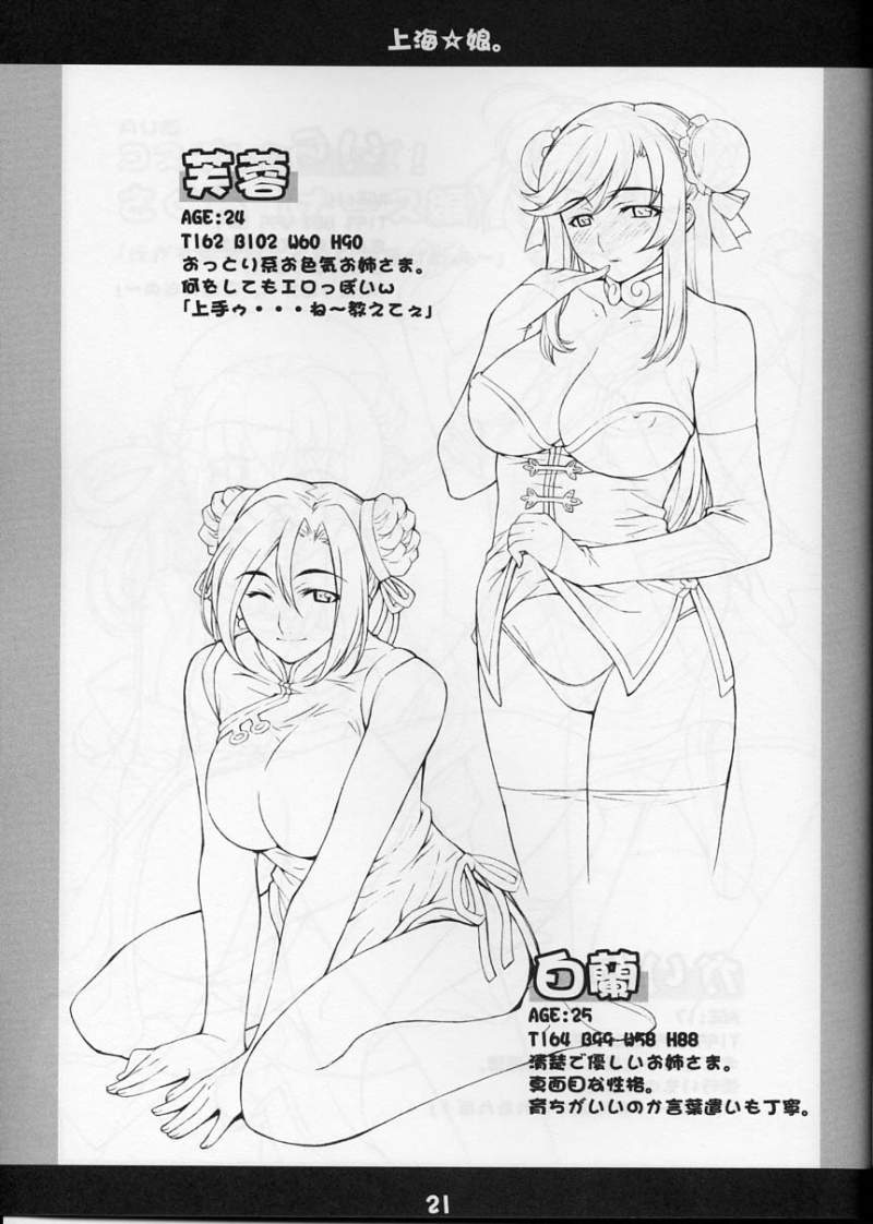 (C70) [Mix Fry (Takurou)] YukiNaga (The Melancholy of Haruhi Suzumiya) page 20 full