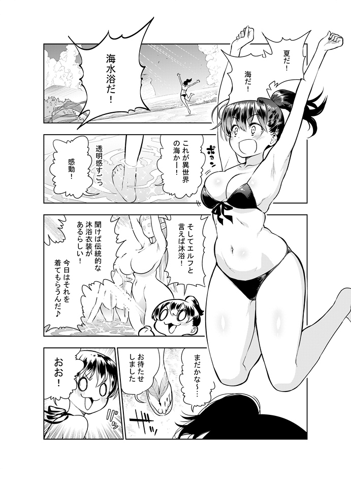 [Kawakami Masaki] Futanari no Elf page 37 full