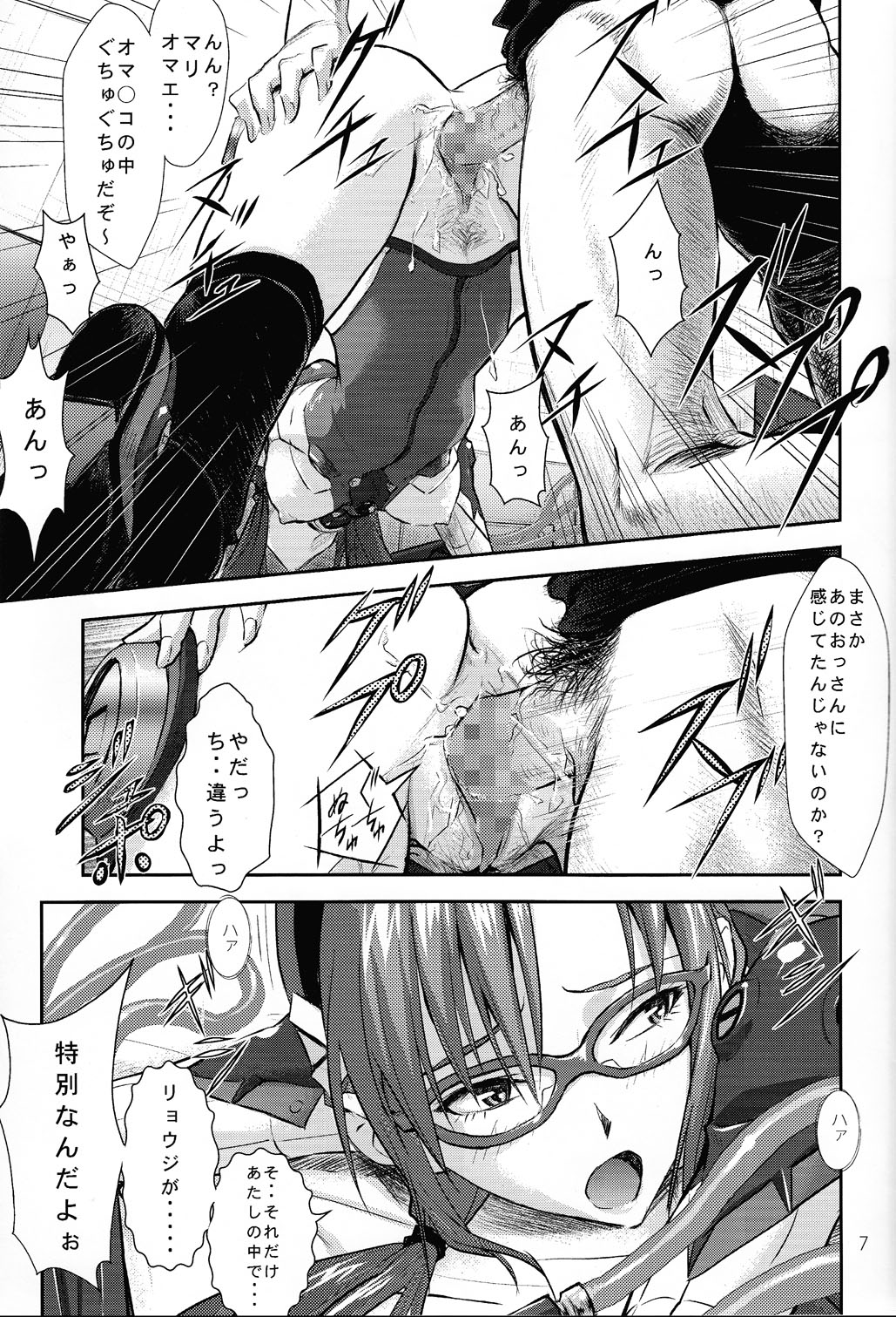 (C77) [Nakayohi (Izurumi)] Mari no Himegoto (Rebuild of Evangelion) page 7 full