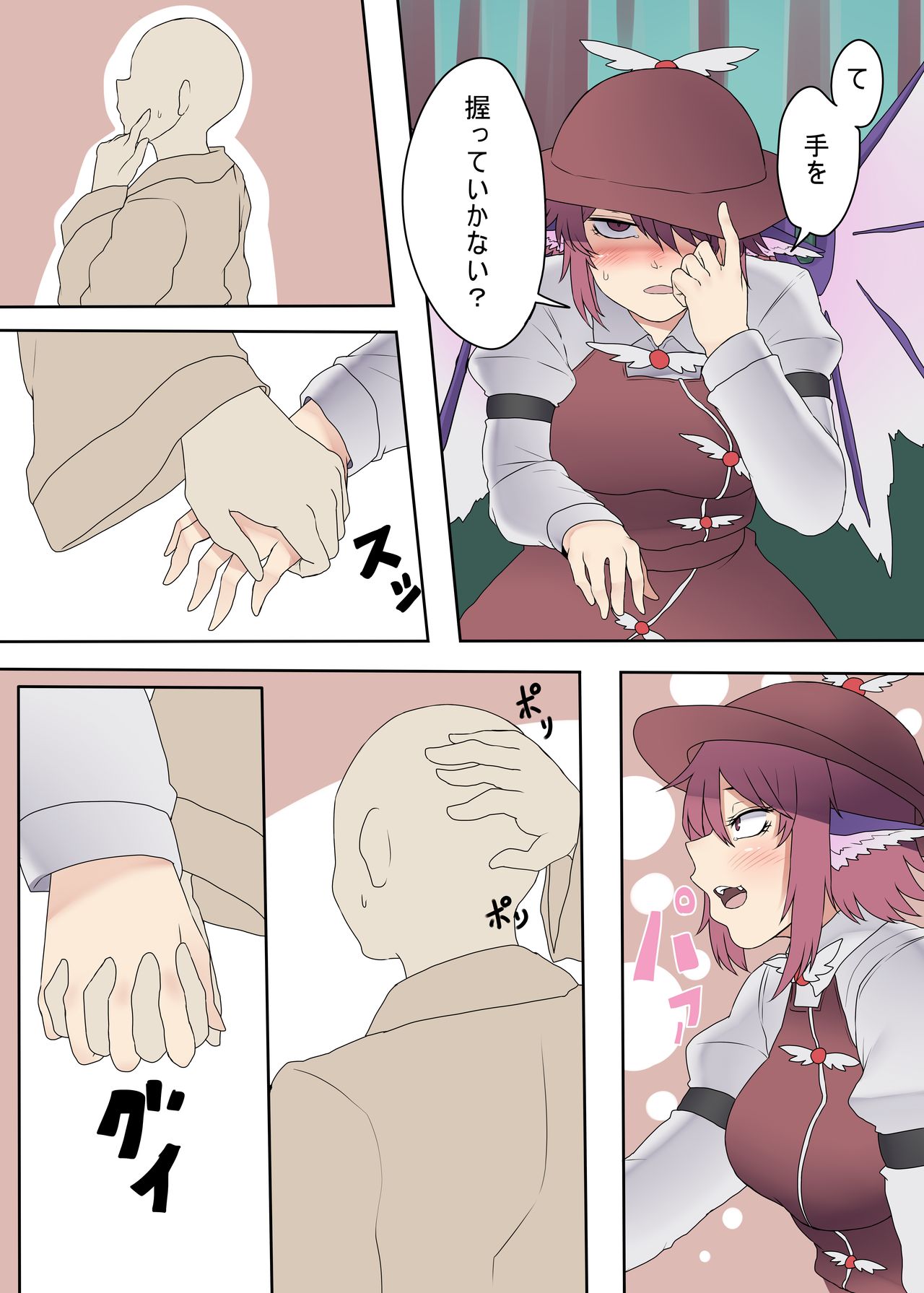 [Nicutoka Tabete Mitainaa... (nicutoka)] Mystia Bon (Touhou Project) [Digital] page 5 full