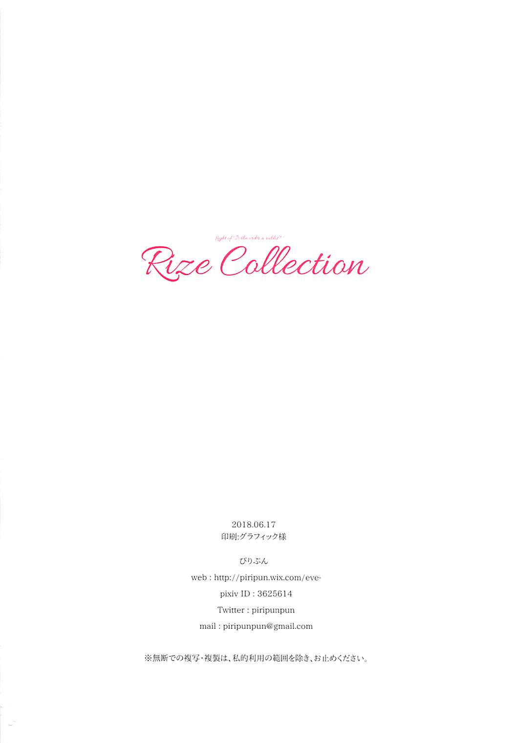 (SC2018 Summer) [Piripun (Piripun)] Rize Collection (Gochuumon wa Usagi desu ka?) page 15 full